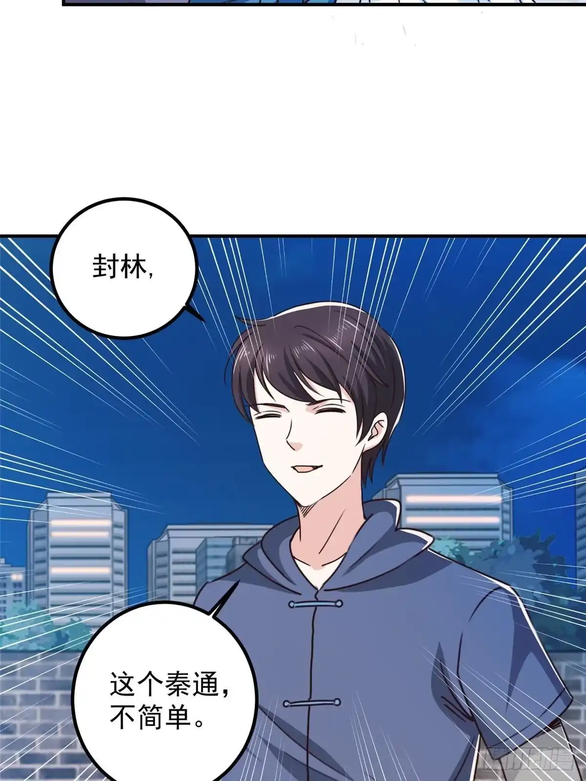 老爸让我从十个女神中选一个结婚 130 看见老熟人 第35页