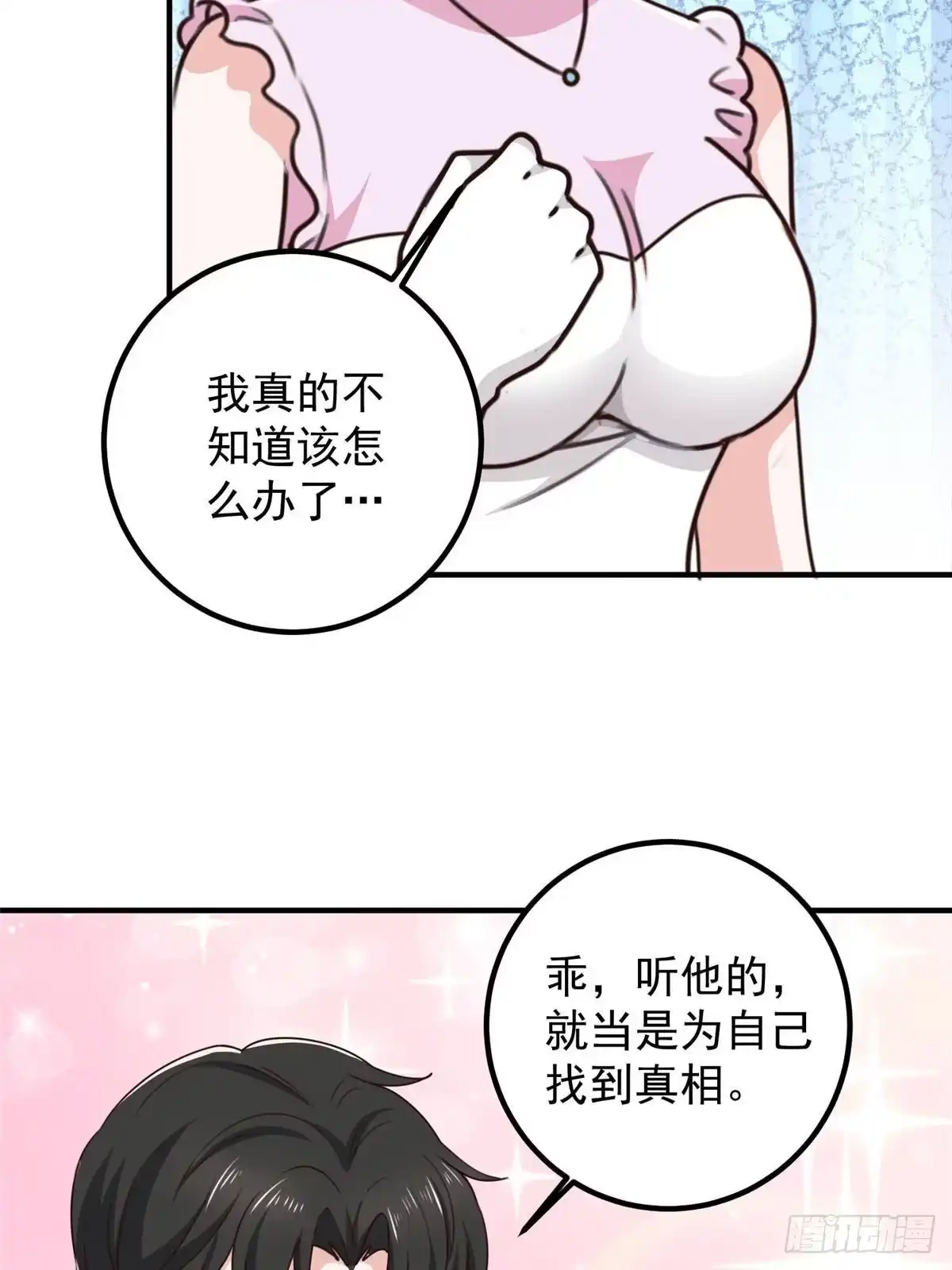 老爸让我从十个女神中选一个结婚 130 看见老熟人 第41页