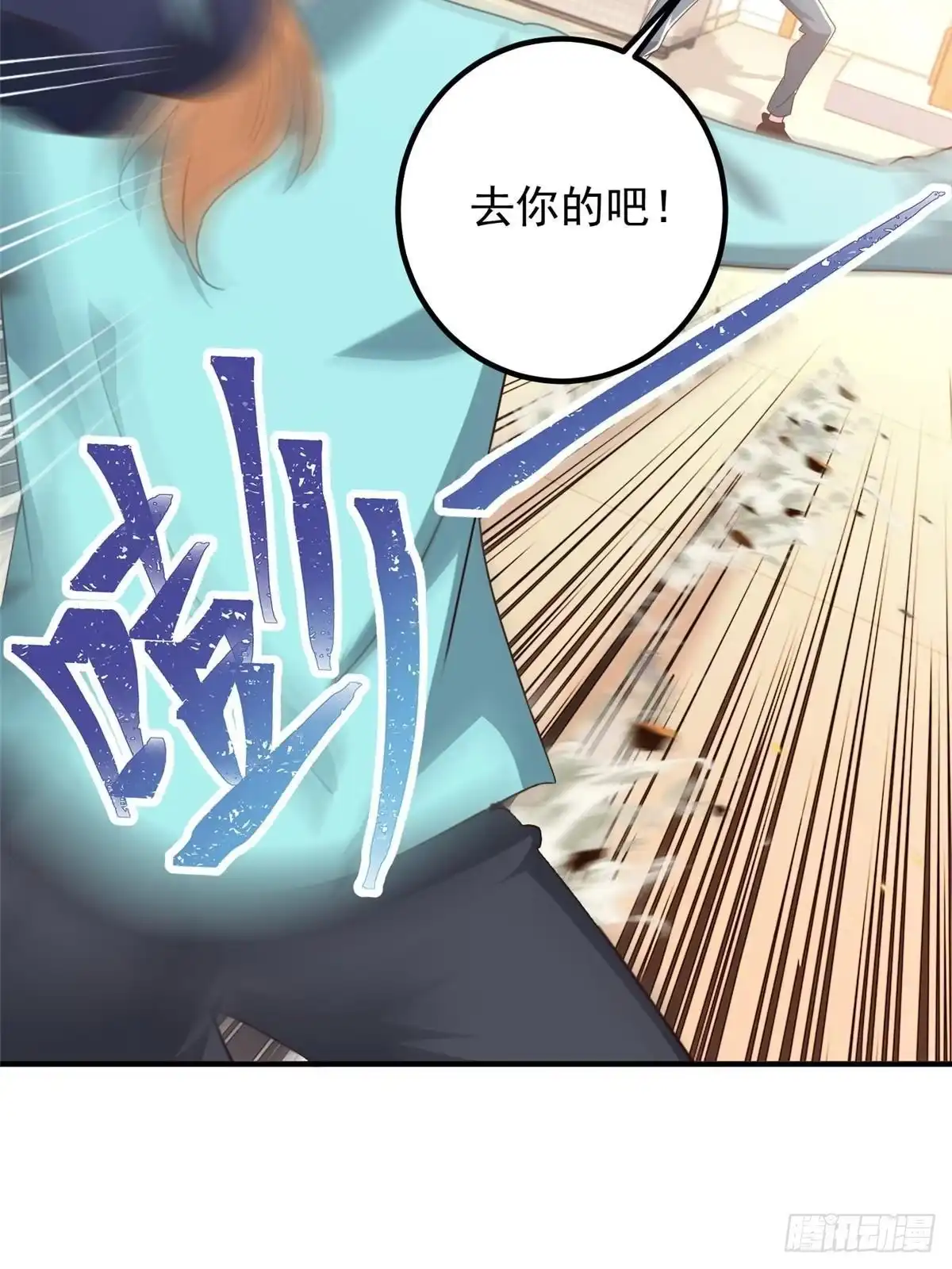 老爸让我从十个女神中选一个结婚 130 看见老熟人 第7页