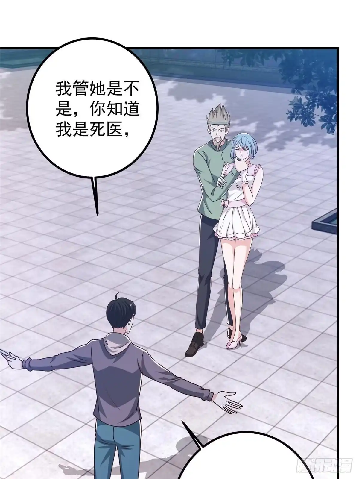 老爸让我从十个女神中选一个结婚 130 看见老熟人 第25页