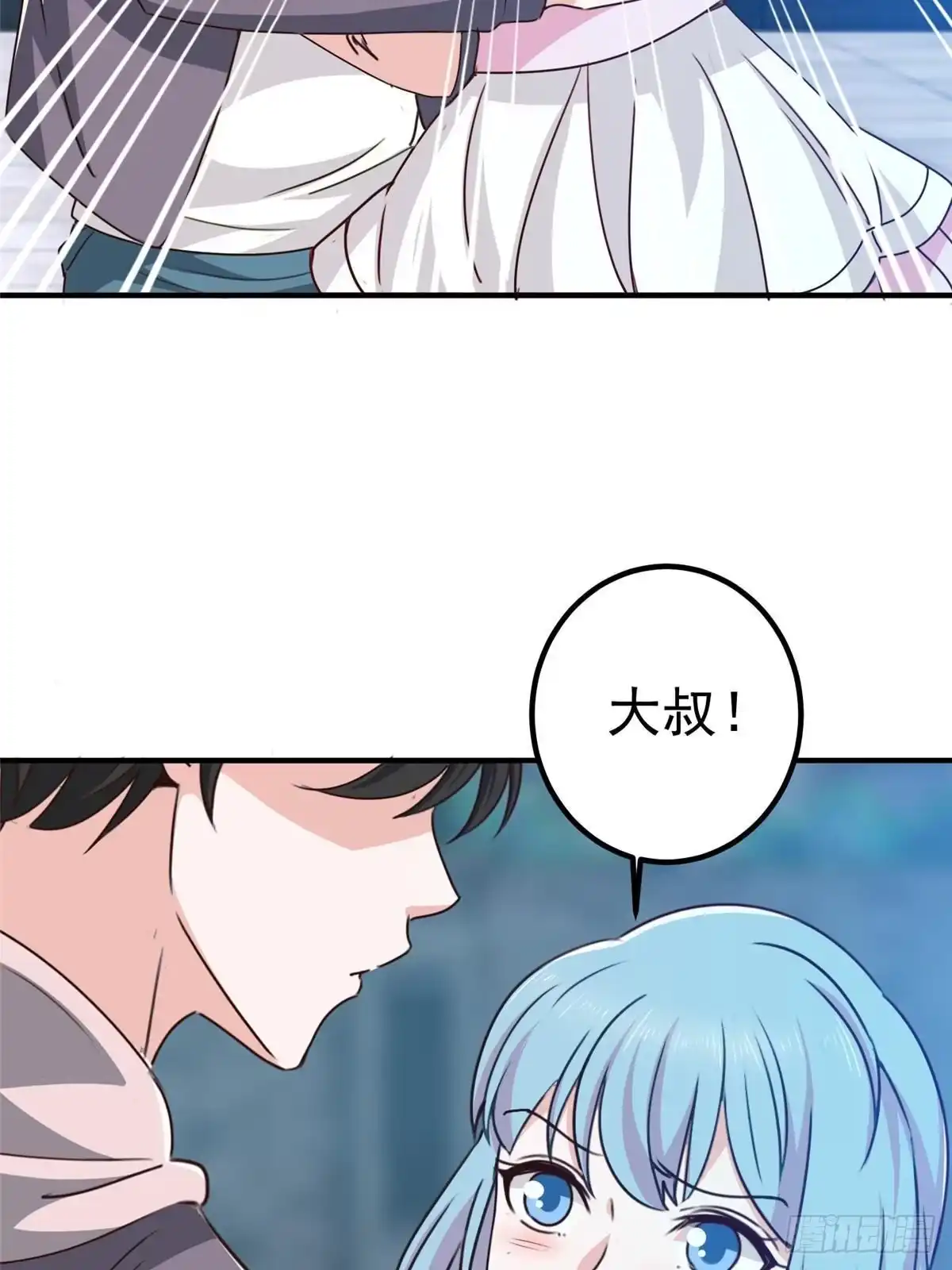 老爸让我从十个女神中选一个结婚 130 看见老熟人 第30页
