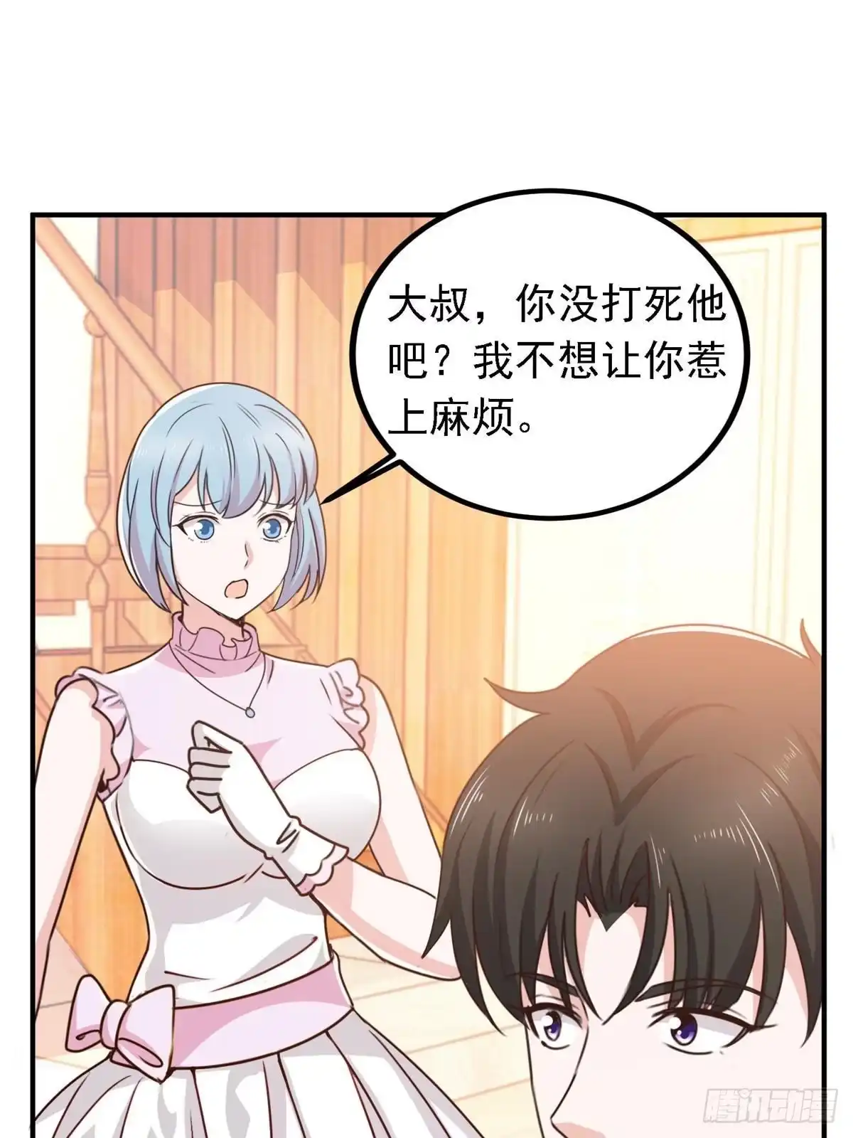 老爸让我从十个女神中选一个结婚 130 看见老熟人 第8页