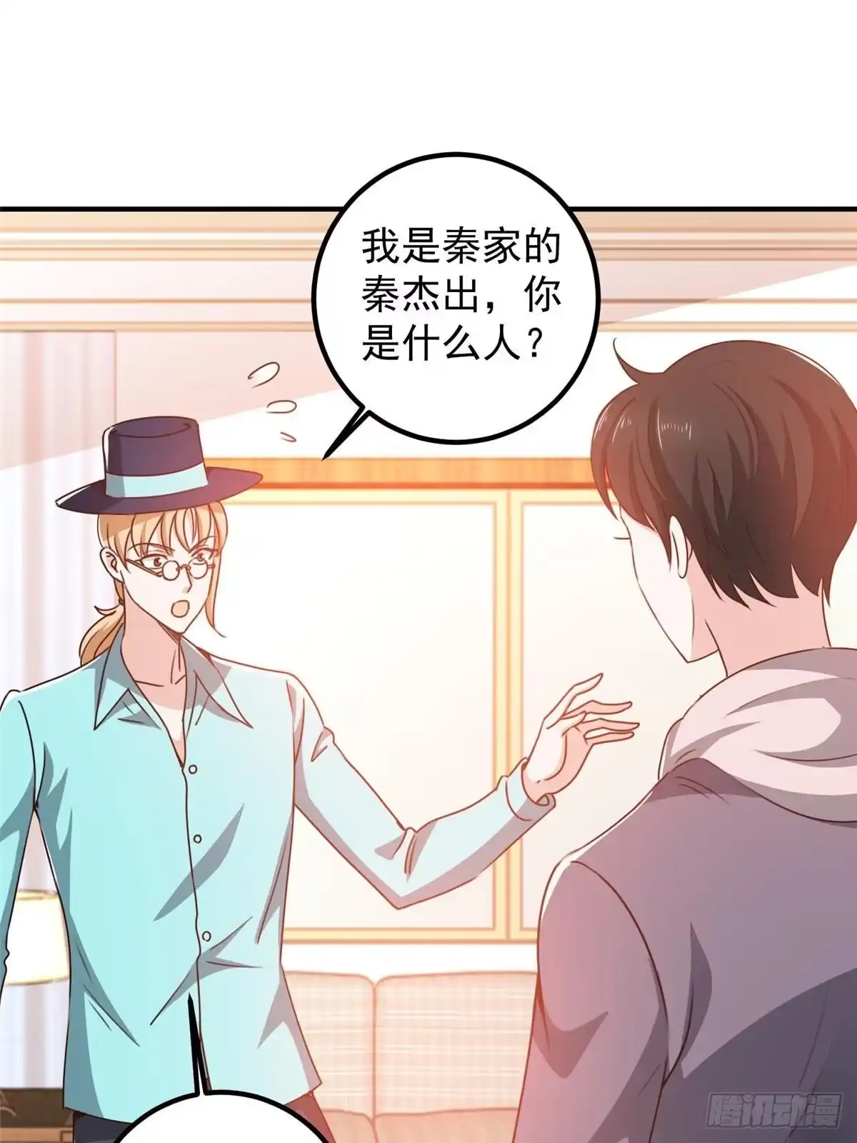 老爸让我从十个女神中选一个结婚 130 看见老熟人 第3页