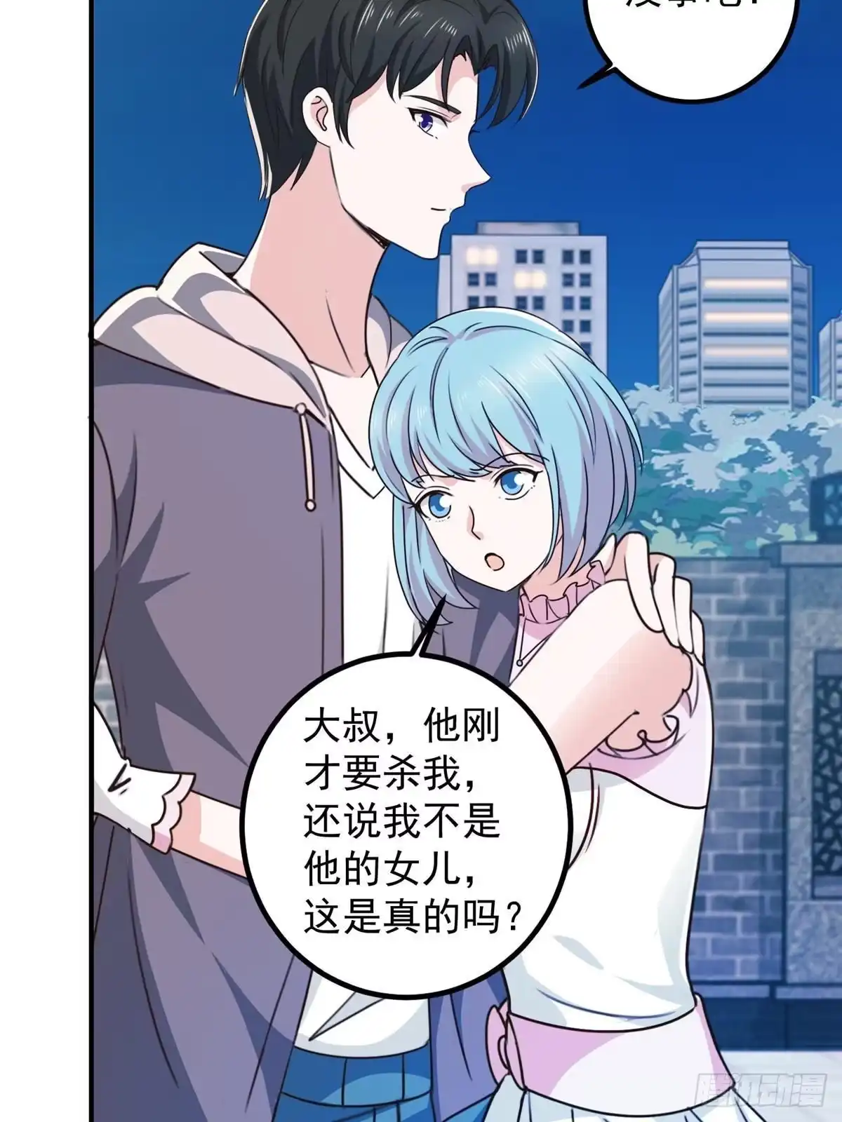 老爸让我从十个女神中选一个结婚 130 看见老熟人 第34页