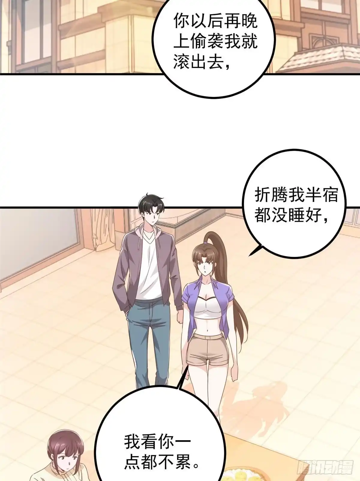 老爸让我从十个女神中选一个结婚 131 九幽余波 第35页