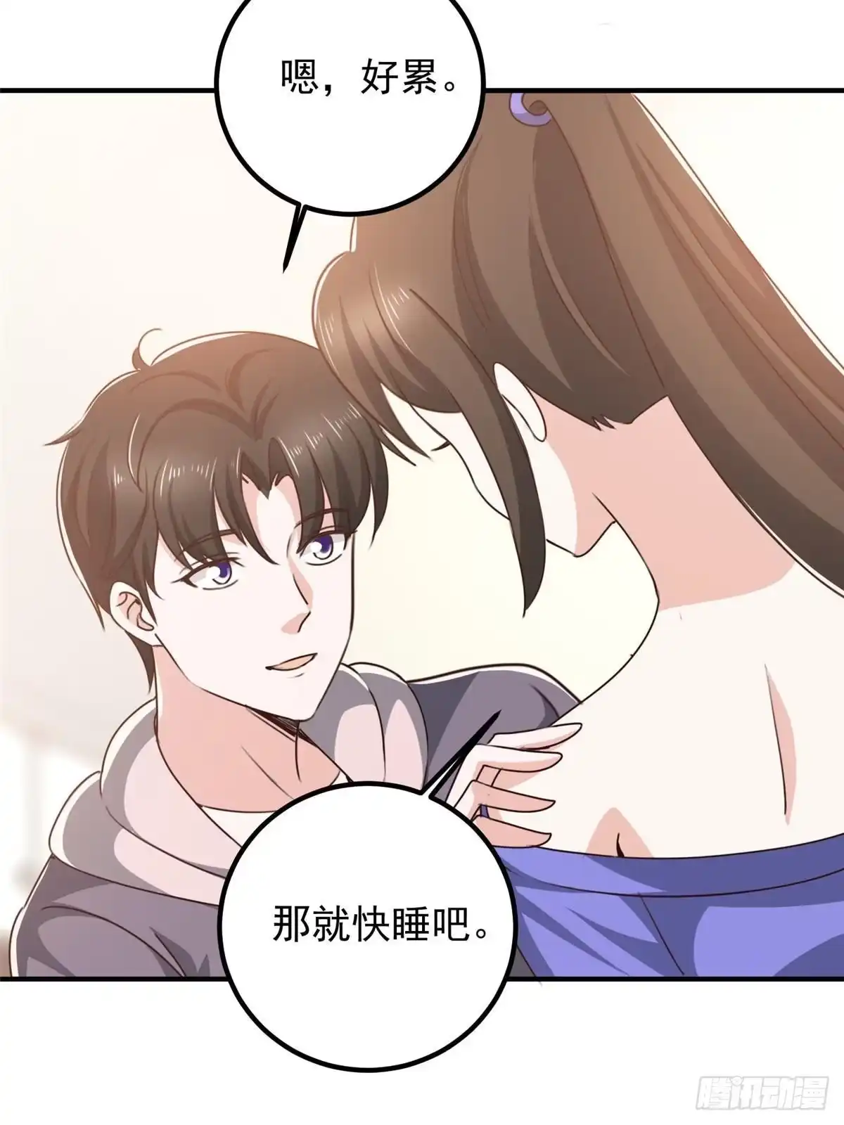 老爸让我从十个女神中选一个结婚 131 九幽余波 第29页