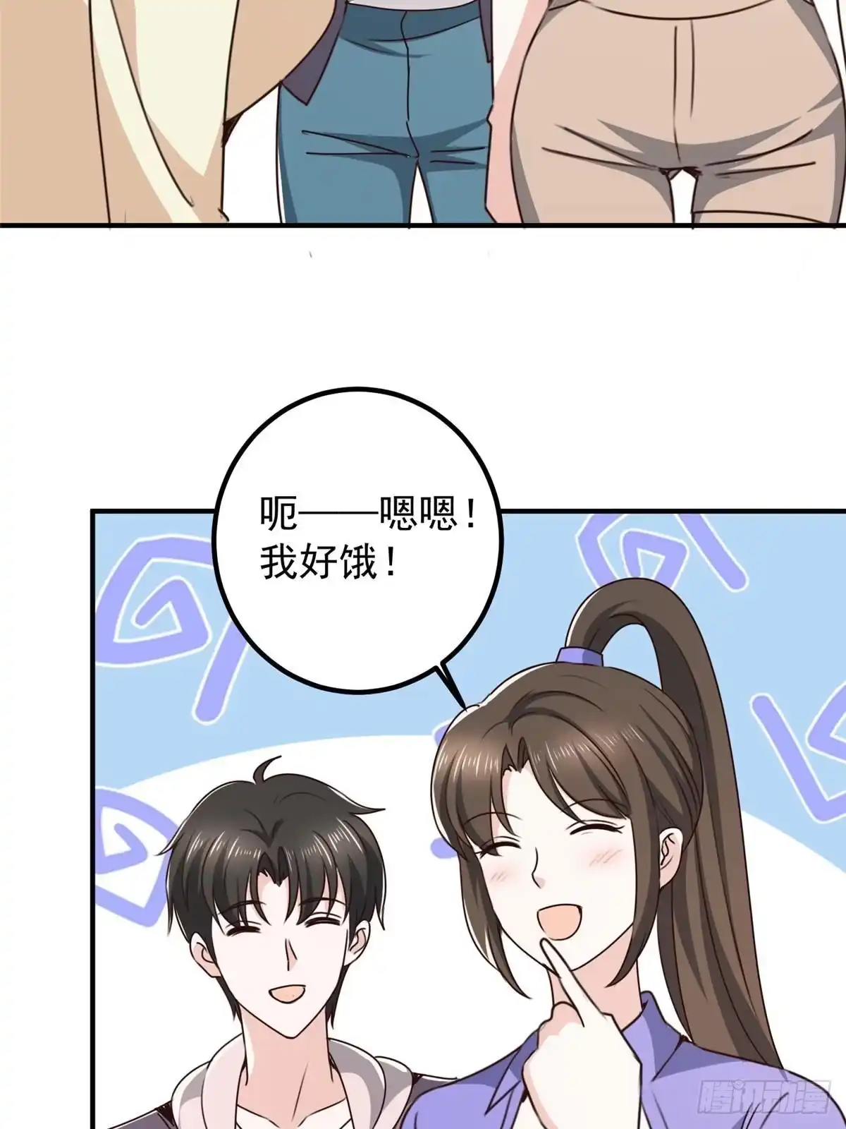 老爸让我从十个女神中选一个结婚 131 九幽余波 第39页