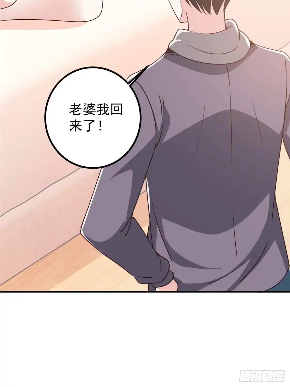 老爸让我从十个女神中选一个结婚 131 九幽余波 第27页
