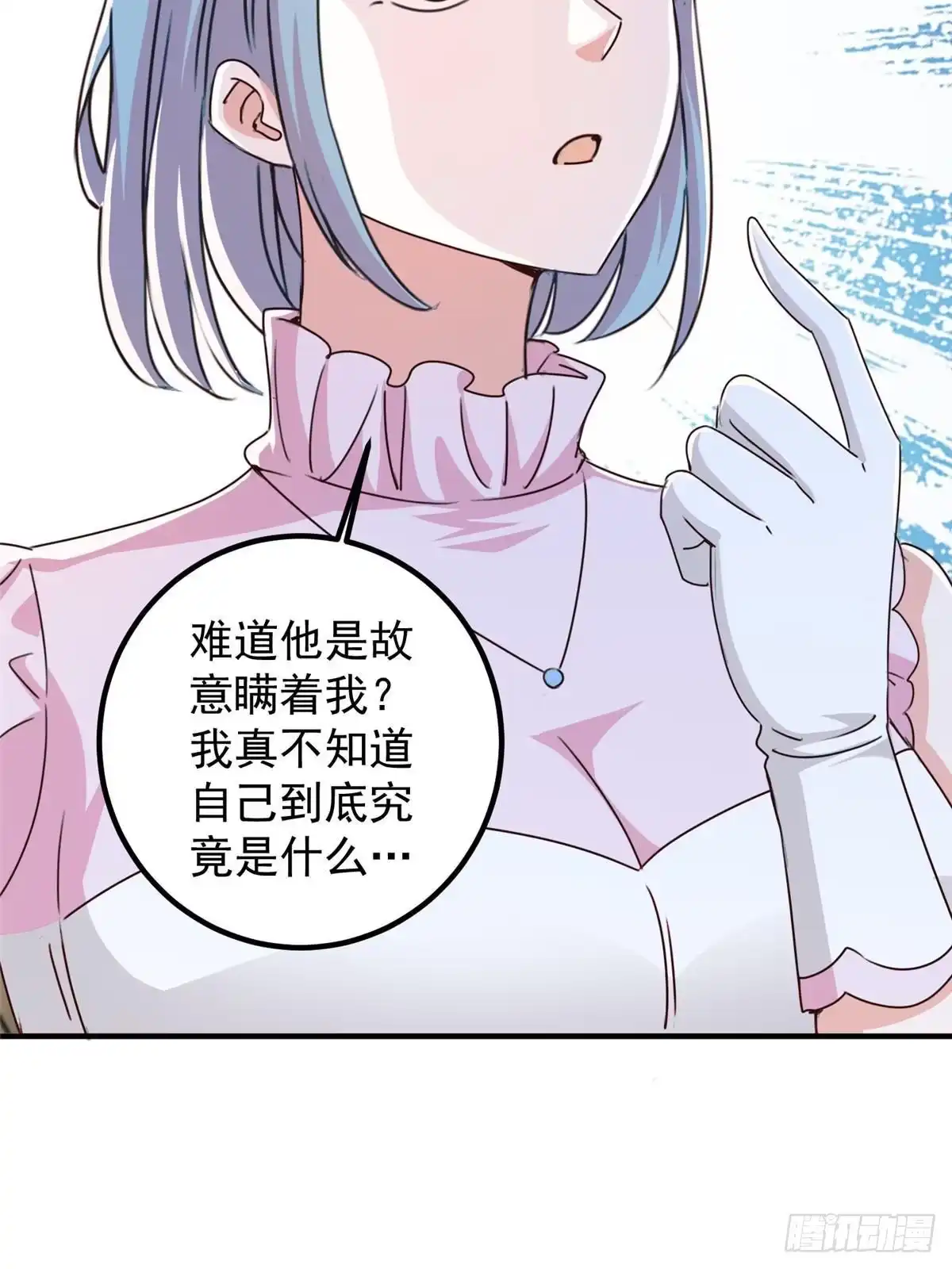 老爸让我从十个女神中选一个结婚 131 九幽余波 第22页