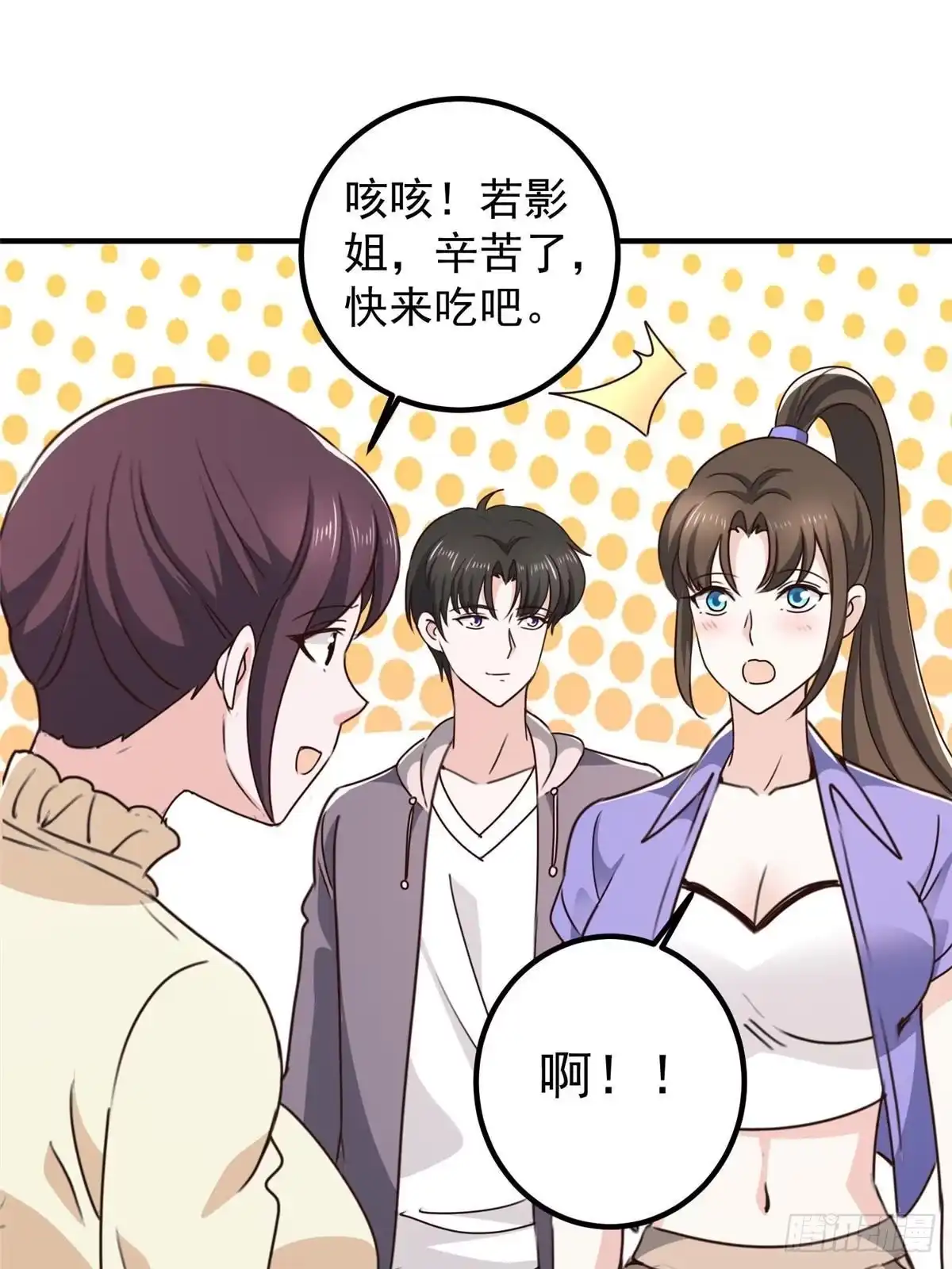 老爸让我从十个女神中选一个结婚 131 九幽余波 第38页