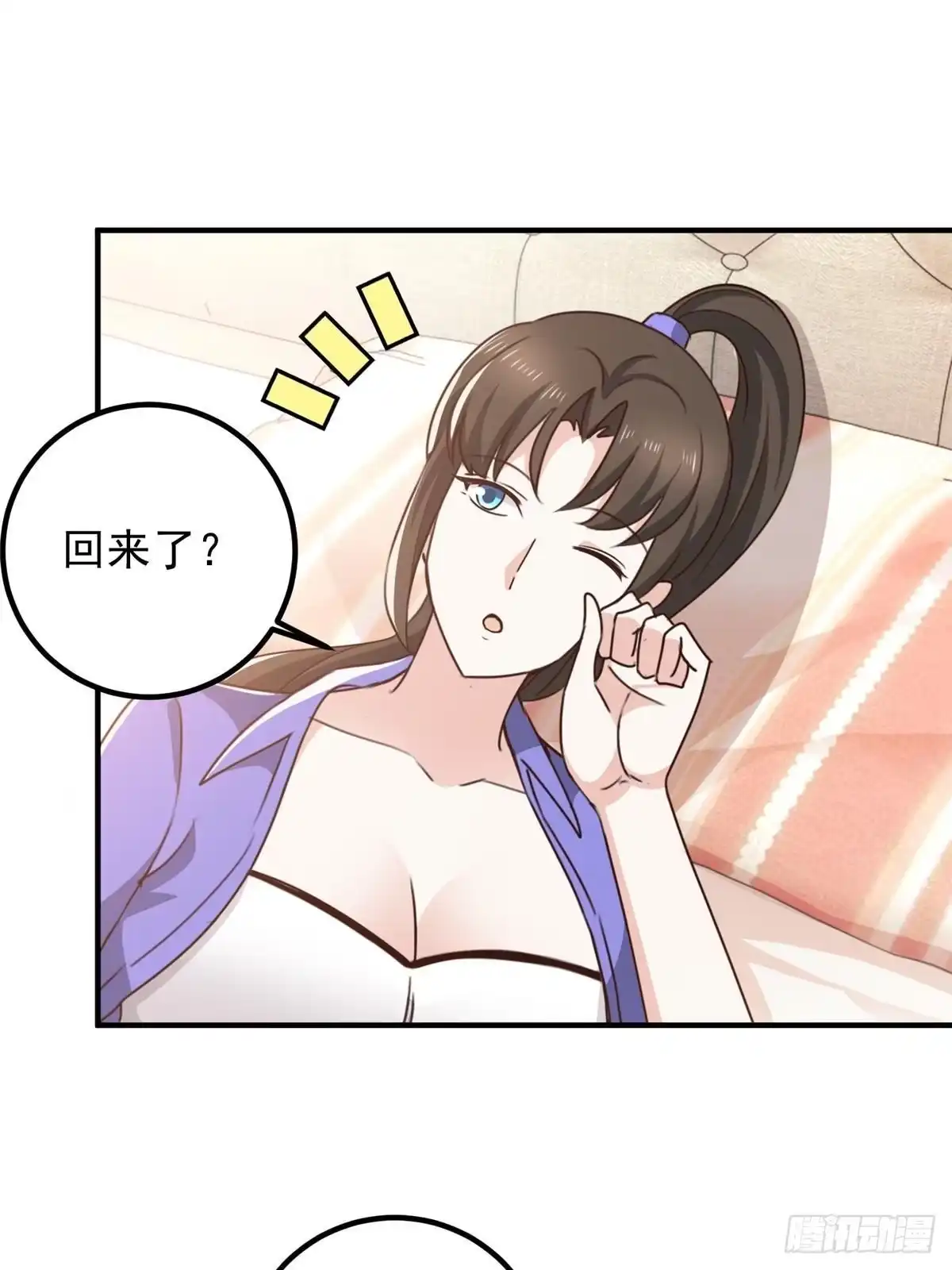 老爸让我从十个女神中选一个结婚 131 九幽余波 第28页
