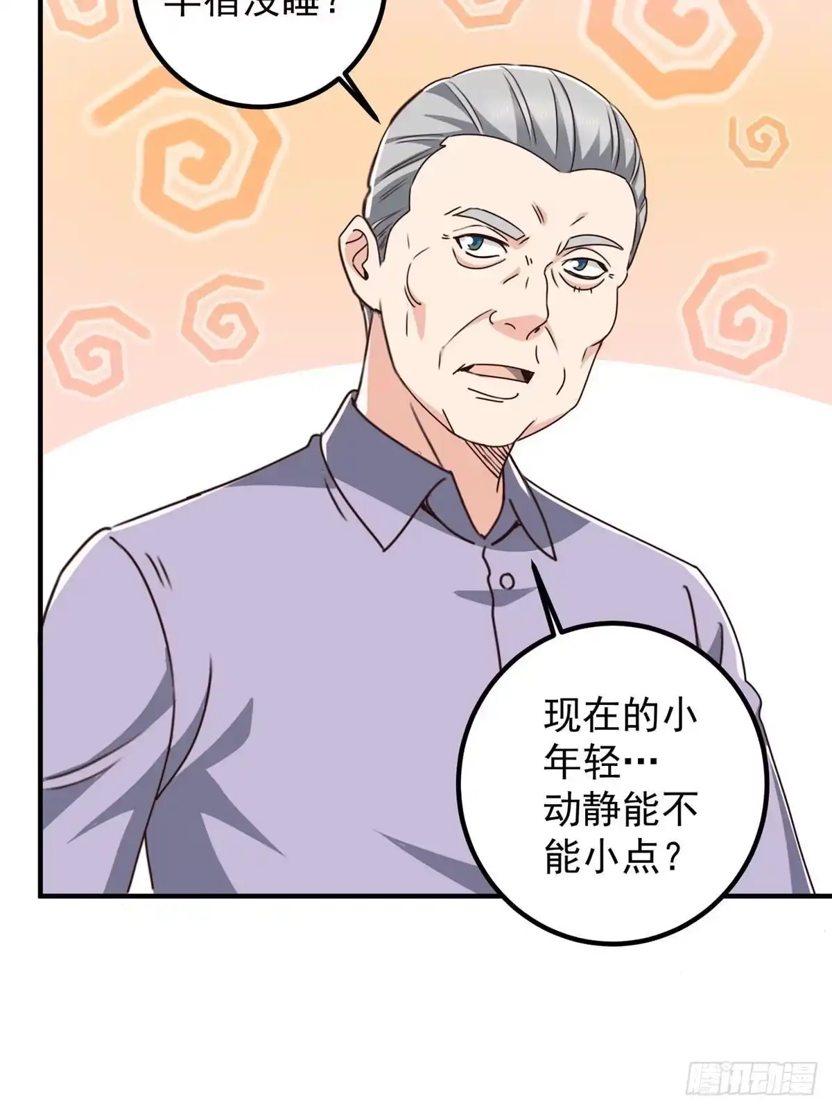 老爸让我从十个女神中选一个结婚 131 九幽余波 第37页