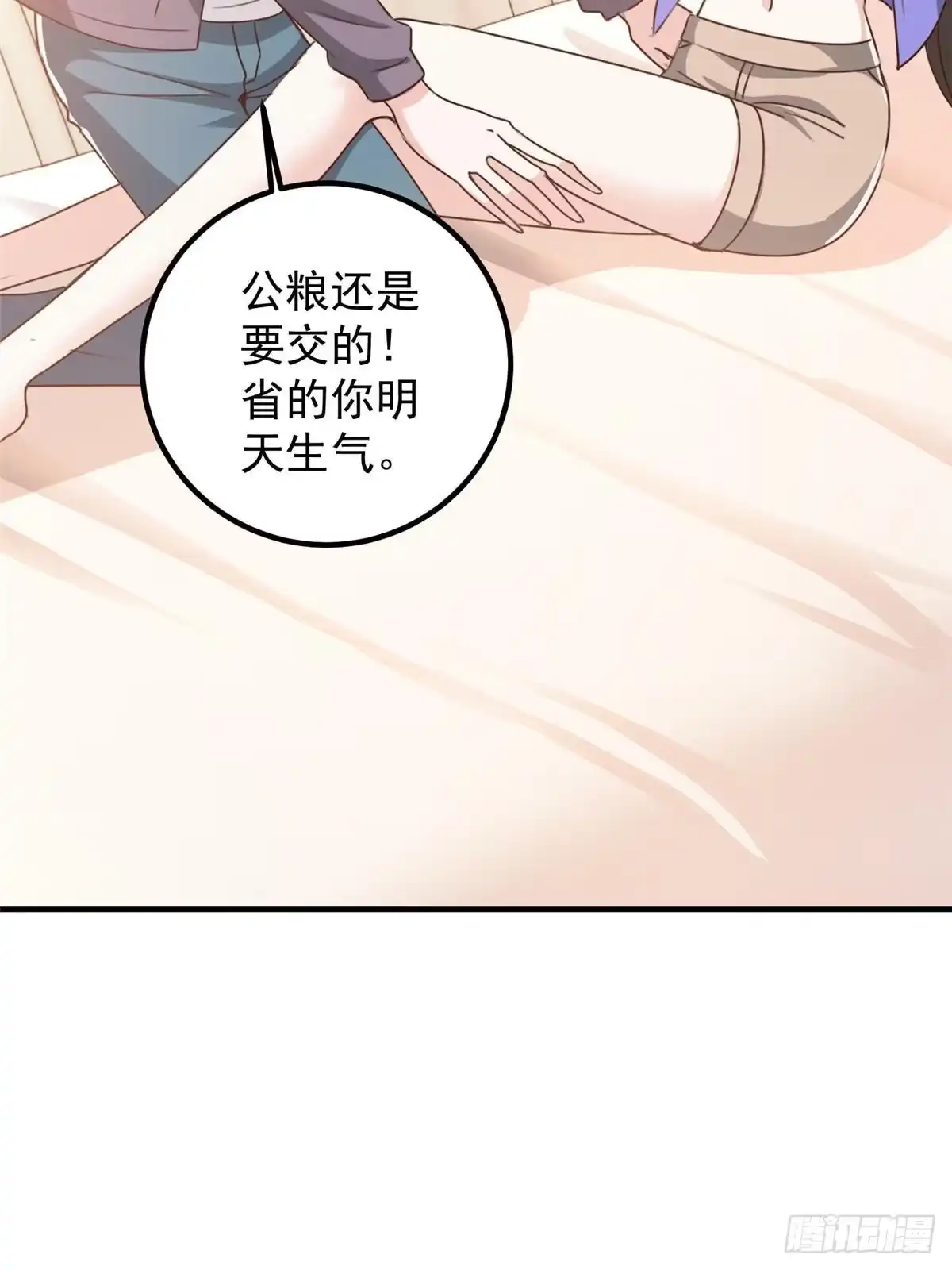 老爸让我从十个女神中选一个结婚 131 九幽余波 第32页