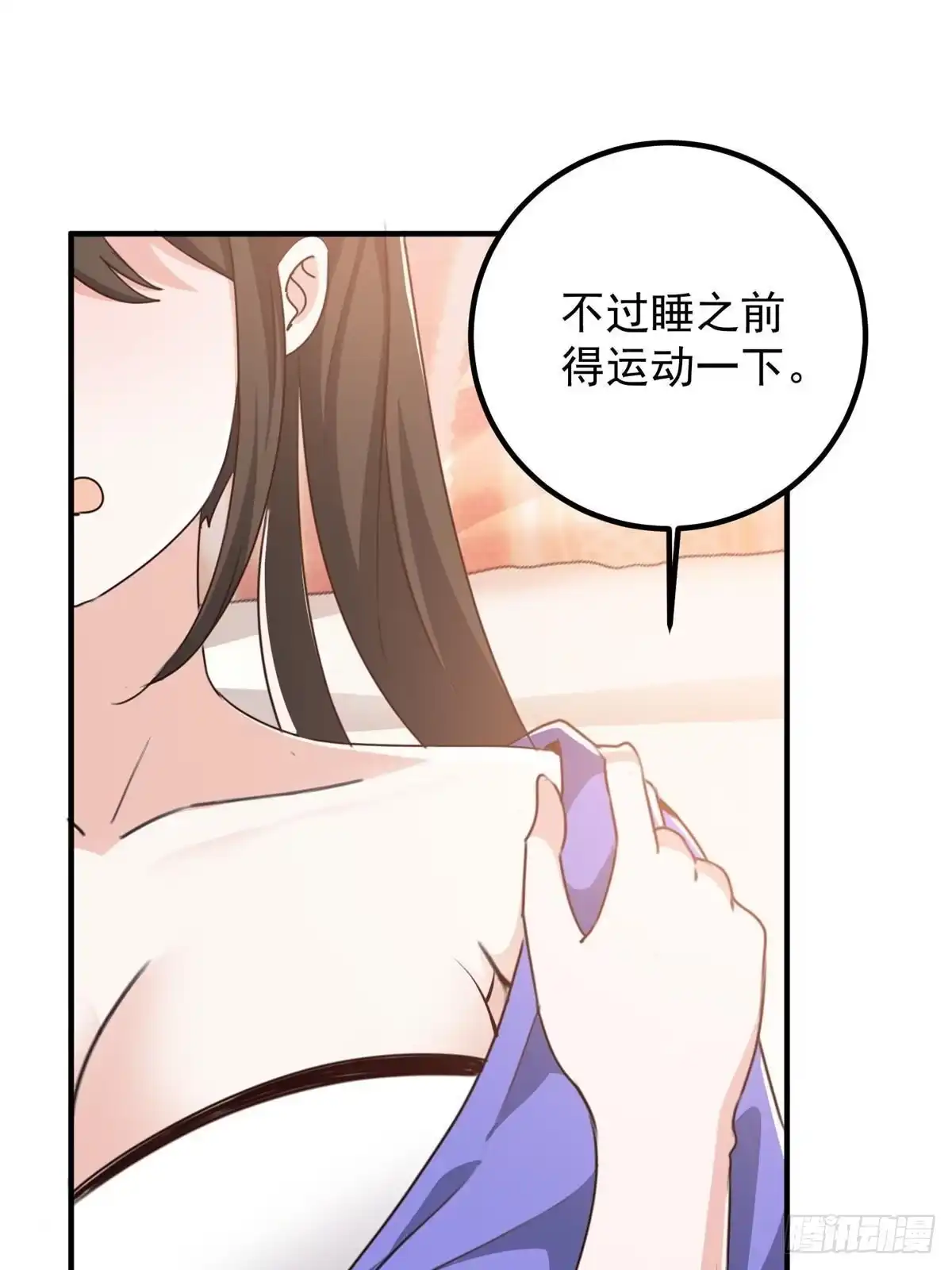 老爸让我从十个女神中选一个结婚 131 九幽余波 第30页