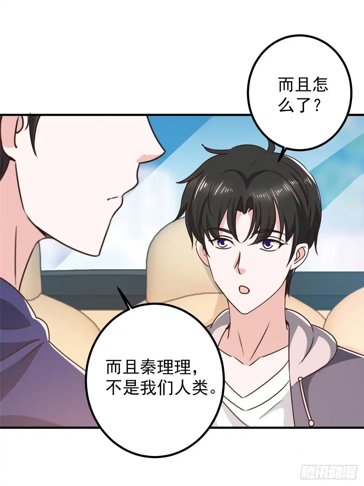 老爸让我从十个女神中选一个结婚 131 九幽余波 第8页