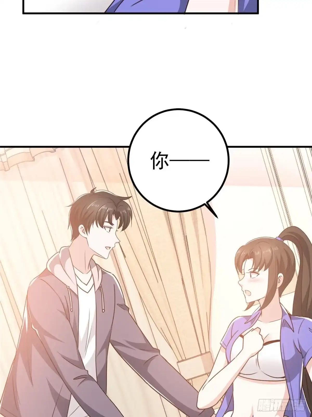 老爸让我从十个女神中选一个结婚 131 九幽余波 第31页