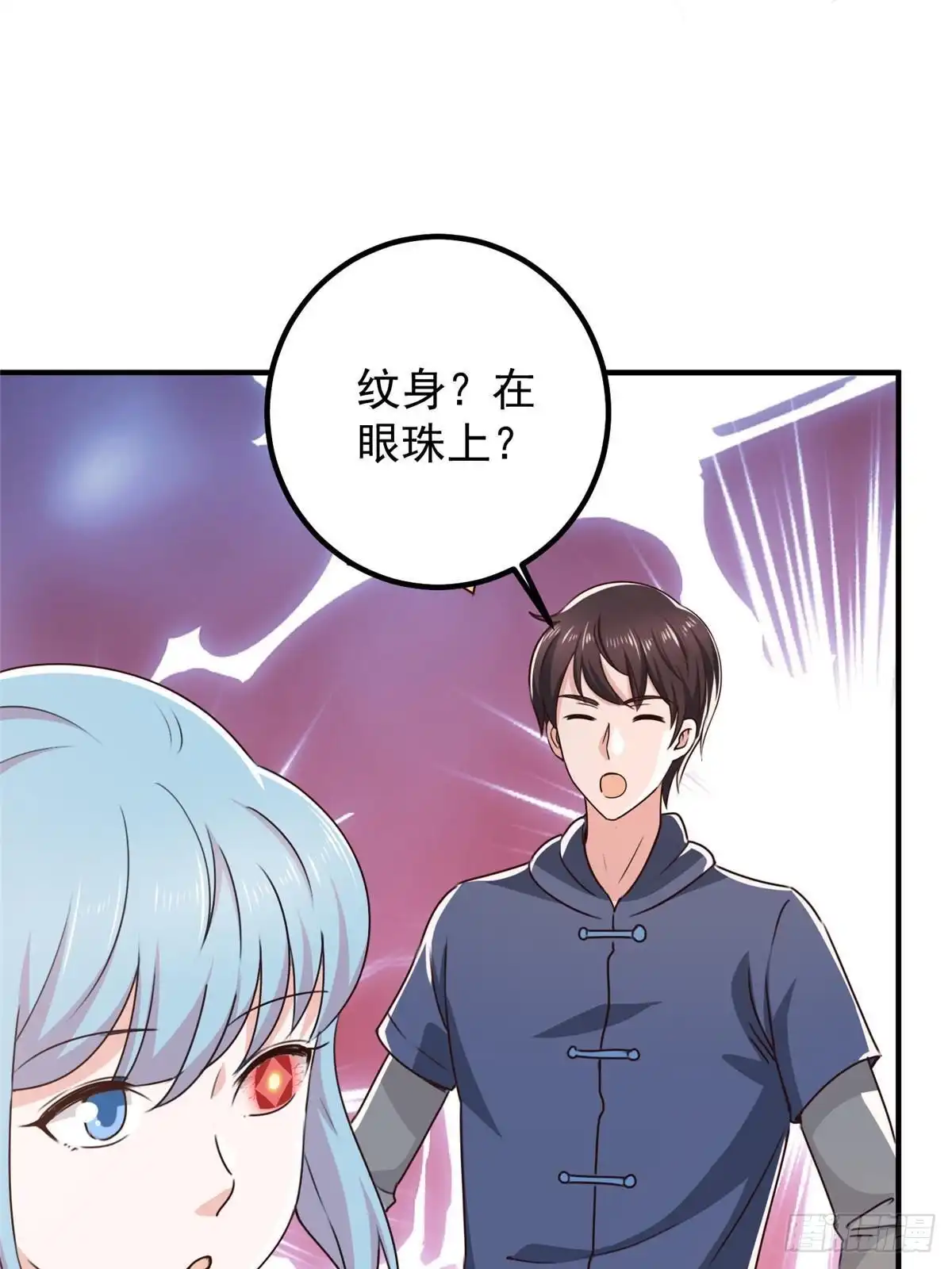 老爸让我从十个女神中选一个结婚 131 九幽余波 第20页