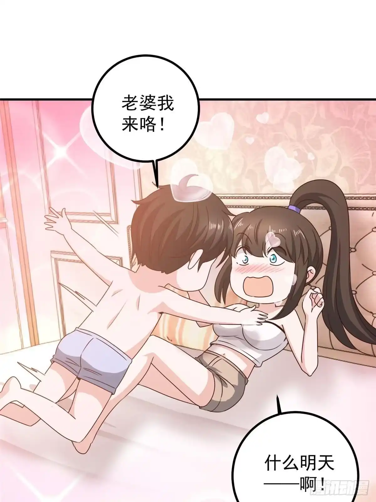 老爸让我从十个女神中选一个结婚 131 九幽余波 第33页
