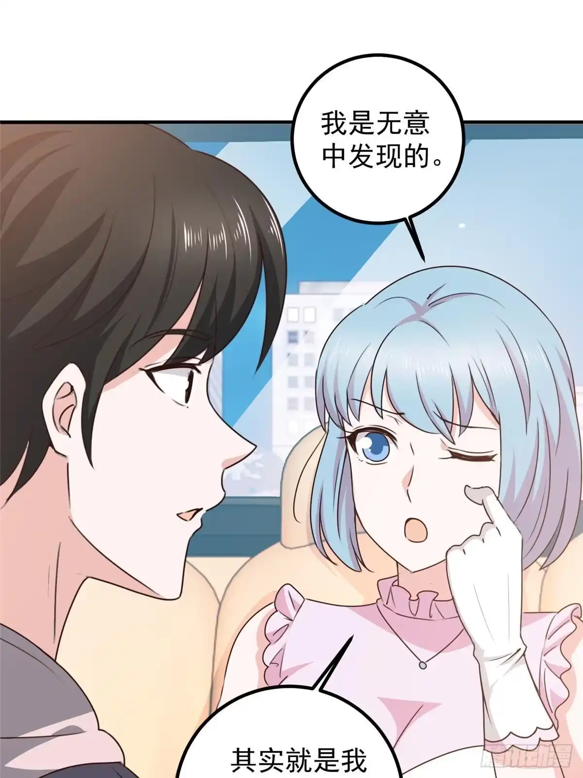老爸让我从十个女神中选一个结婚 131 九幽余波 第18页