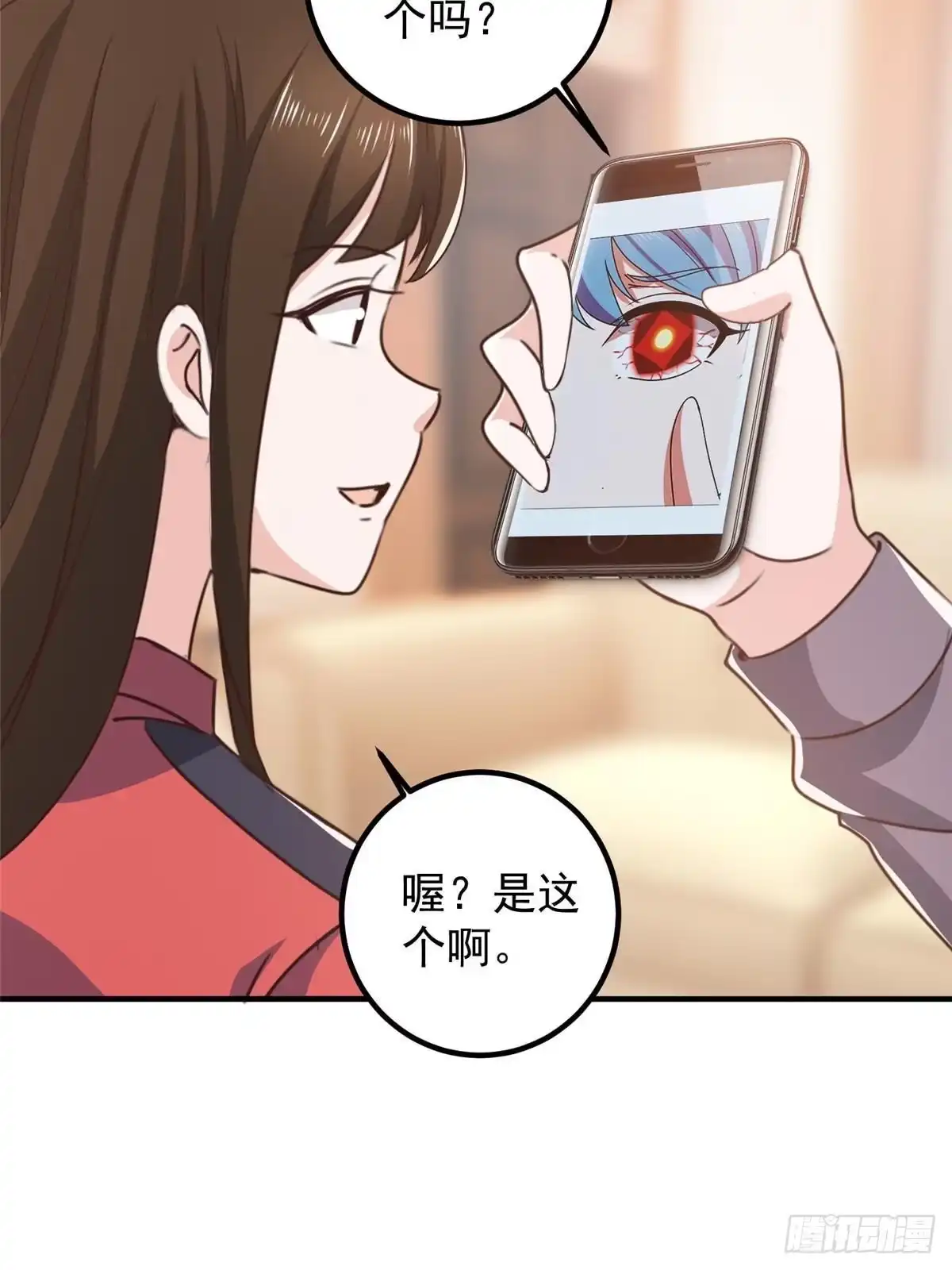 老爸让我从十个女神中选一个结婚 132 满满的都是 第27页