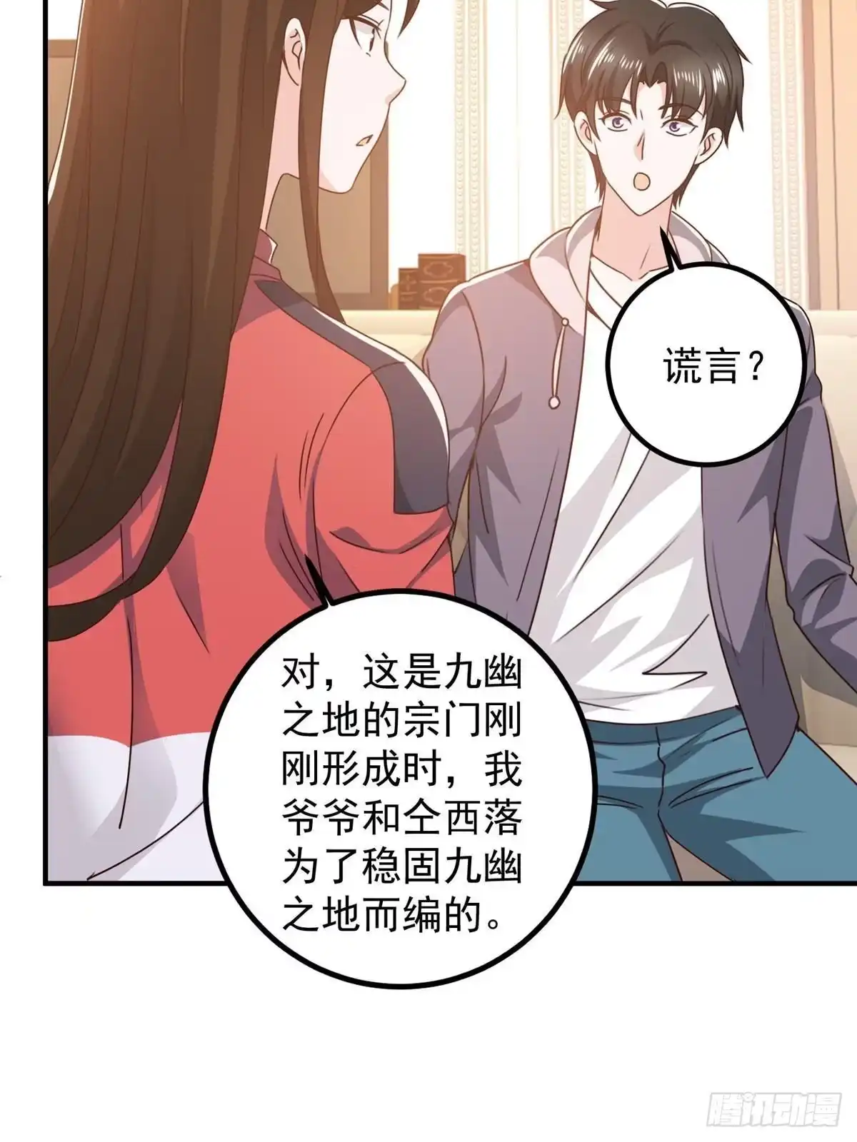 老爸让我从十个女神中选一个结婚 132 满满的都是 第37页