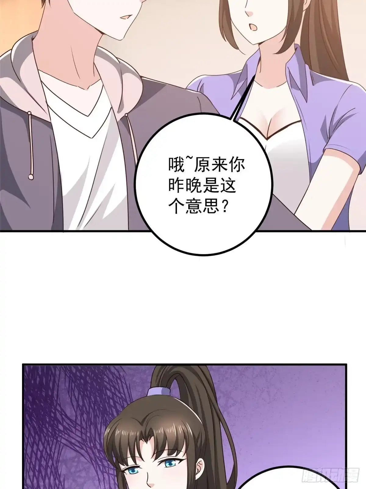 老爸让我从十个女神中选一个结婚 132 满满的都是 第16页