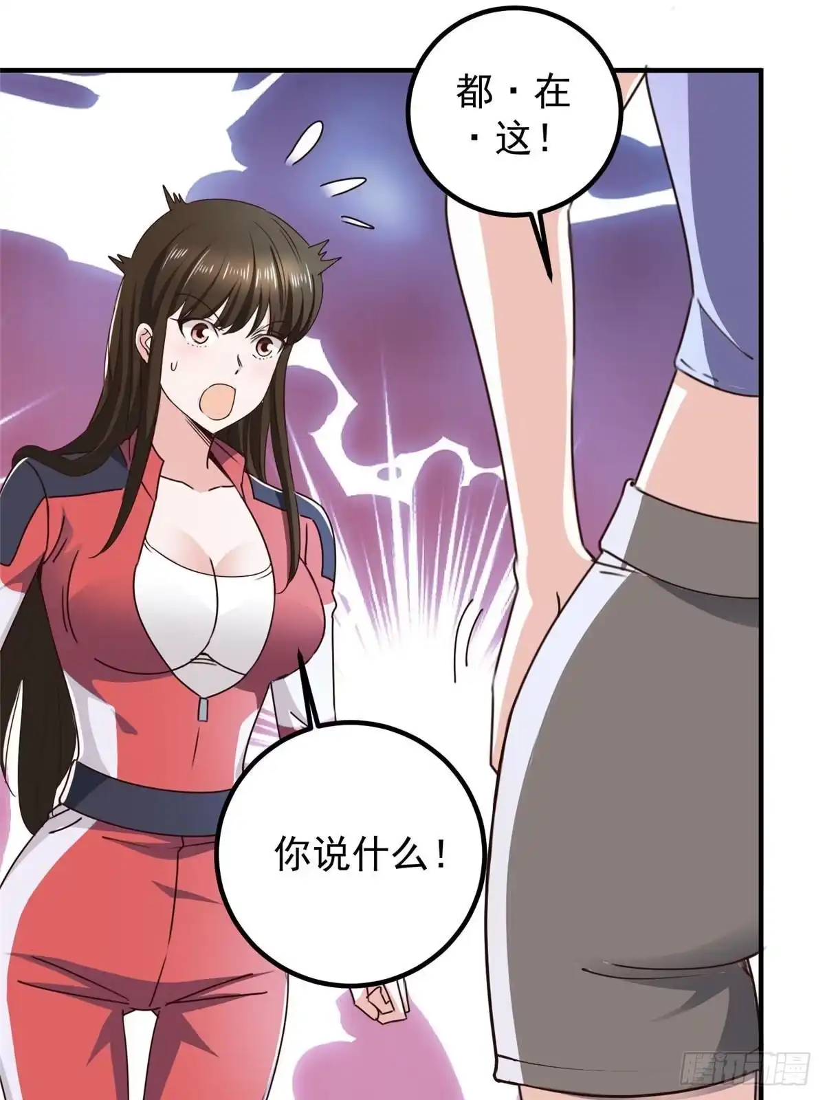 老爸让我从十个女神中选一个结婚 132 满满的都是 第19页