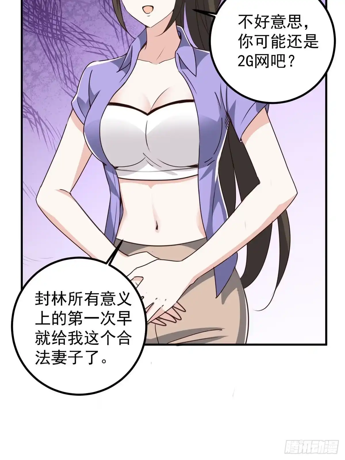 老爸让我从十个女神中选一个结婚 132 满满的都是 第17页