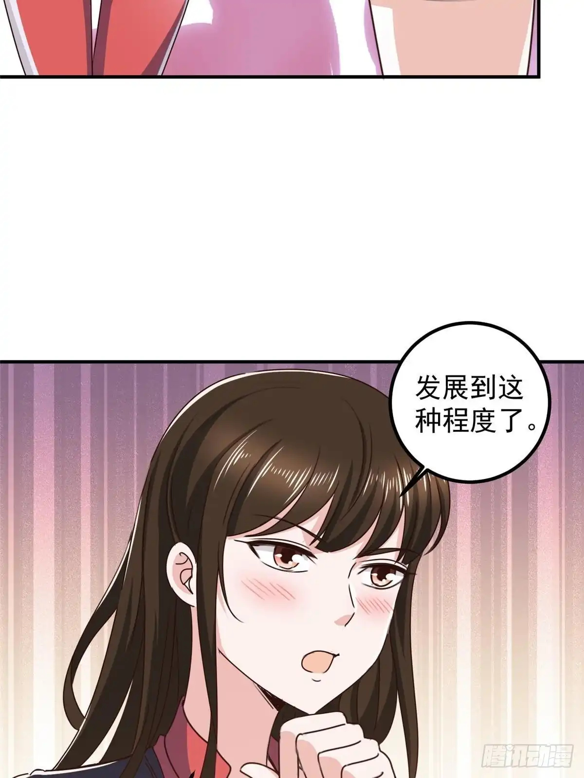 老爸让我从十个女神中选一个结婚 132 满满的都是 第20页