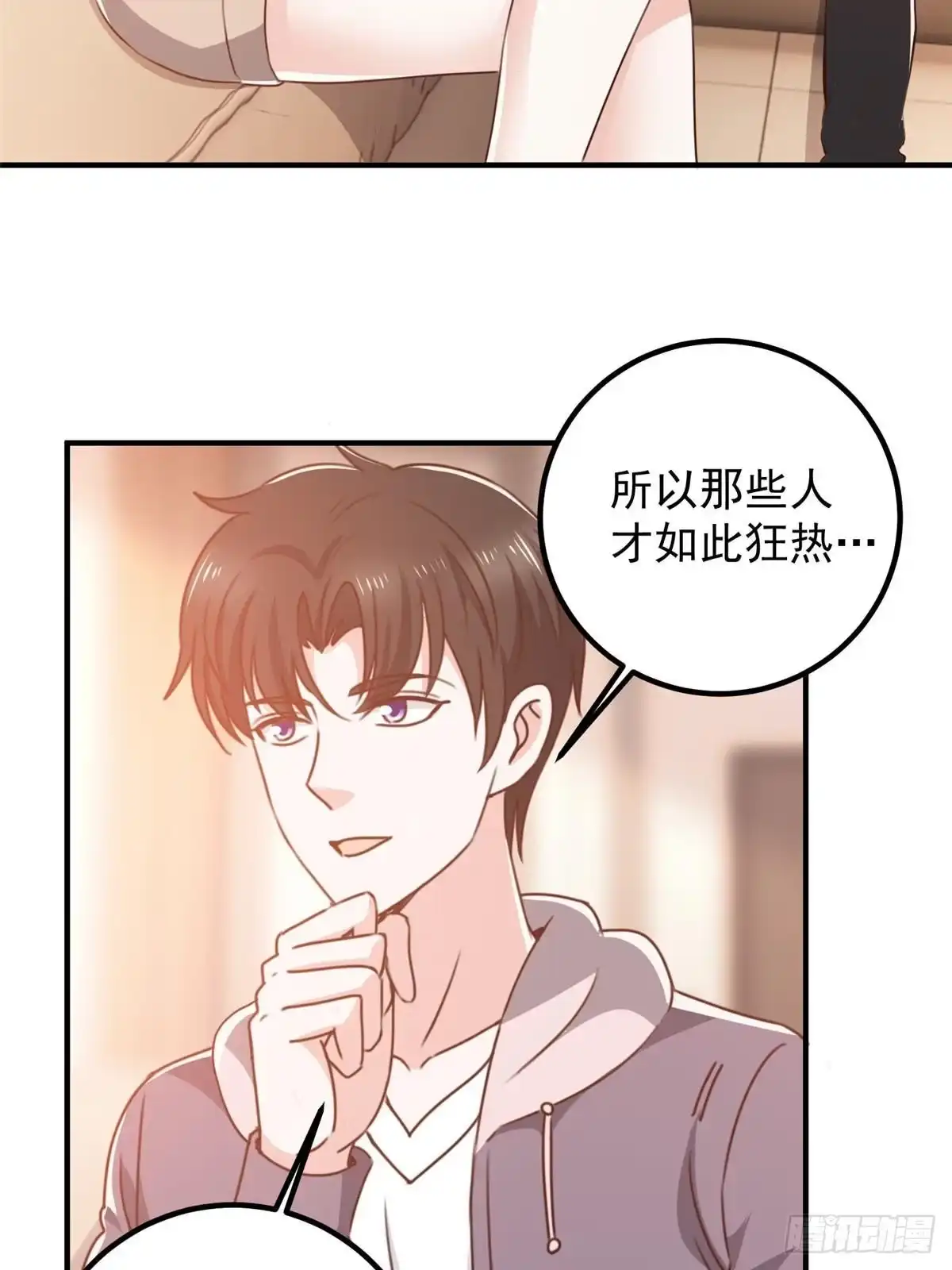 老爸让我从十个女神中选一个结婚 132 满满的都是 第39页
