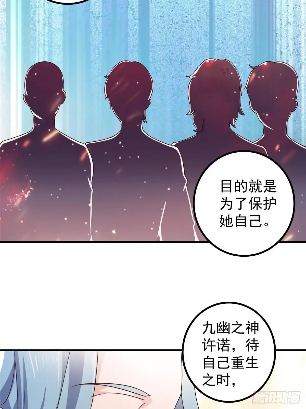 老爸让我从十个女神中选一个结婚 132 满满的都是 第35页