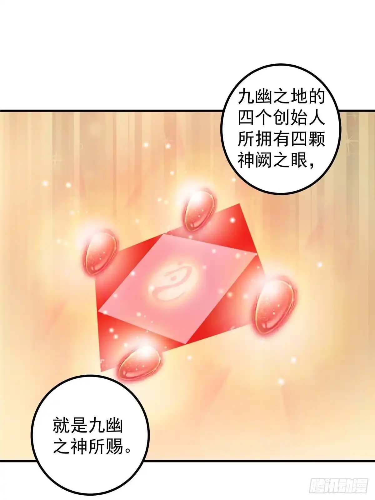 老爸让我从十个女神中选一个结婚 132 满满的都是 第33页