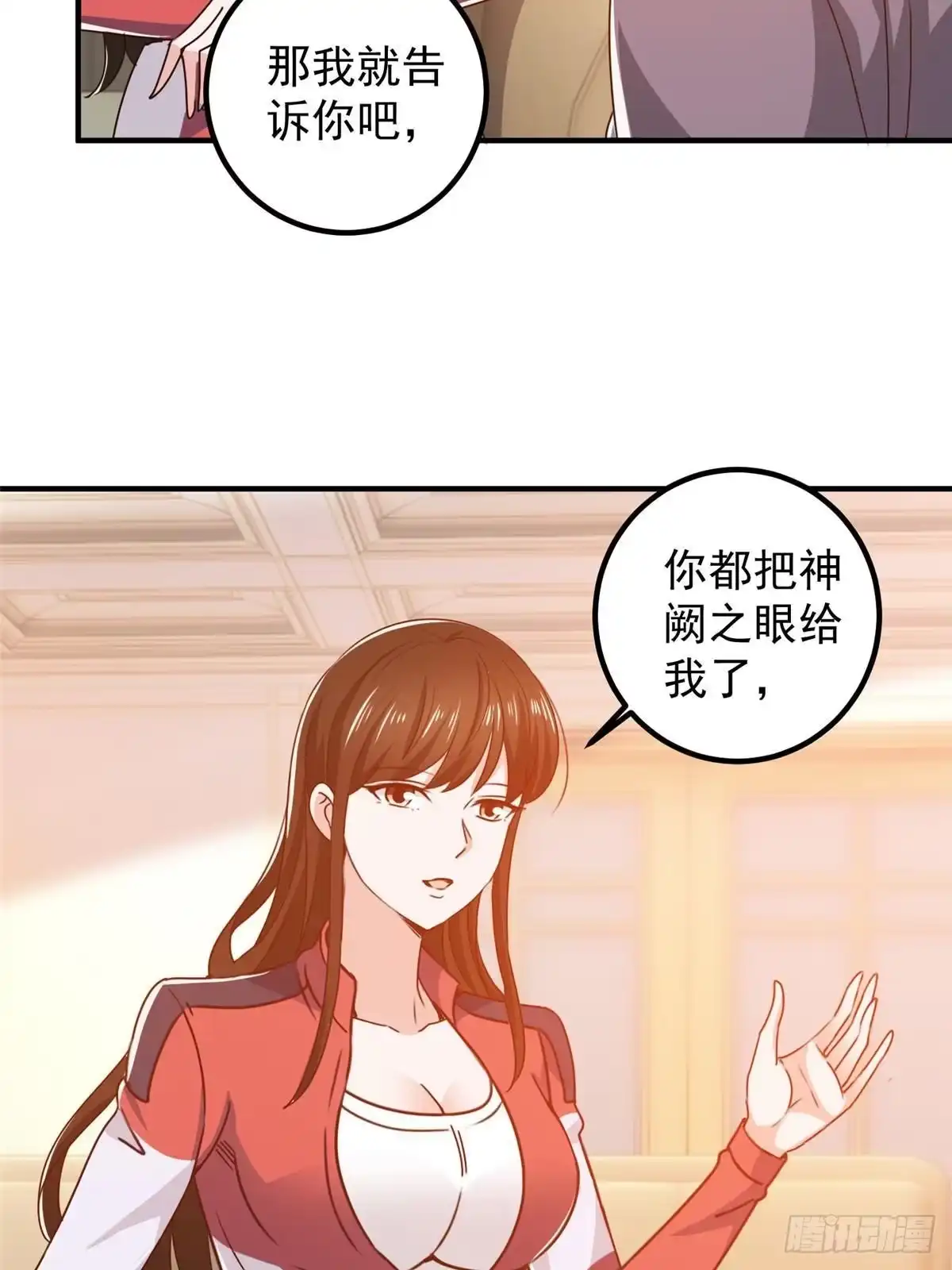老爸让我从十个女神中选一个结婚 132 满满的都是 第30页