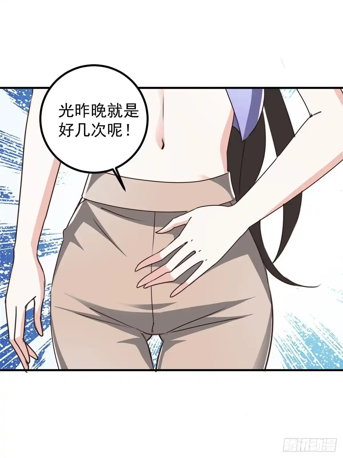 老爸让我从十个女神中选一个结婚 132 满满的都是 第18页