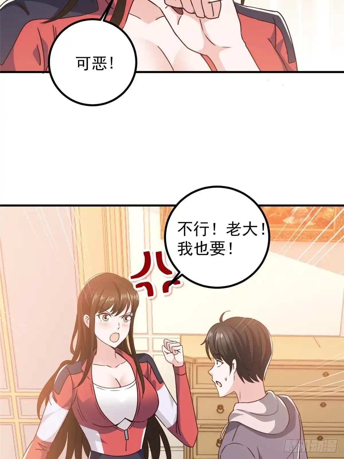 老爸让我从十个女神中选一个结婚 132 满满的都是 第21页