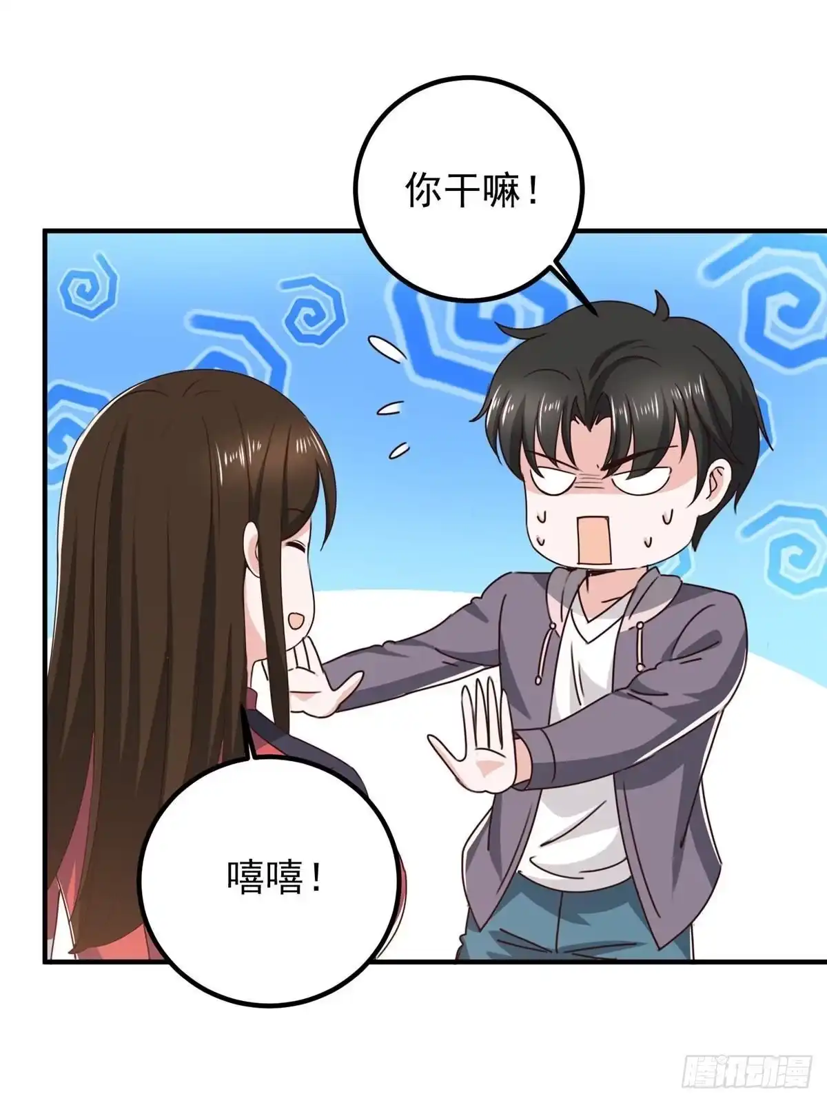 老爸让我从十个女神中选一个结婚 132 满满的都是 第13页