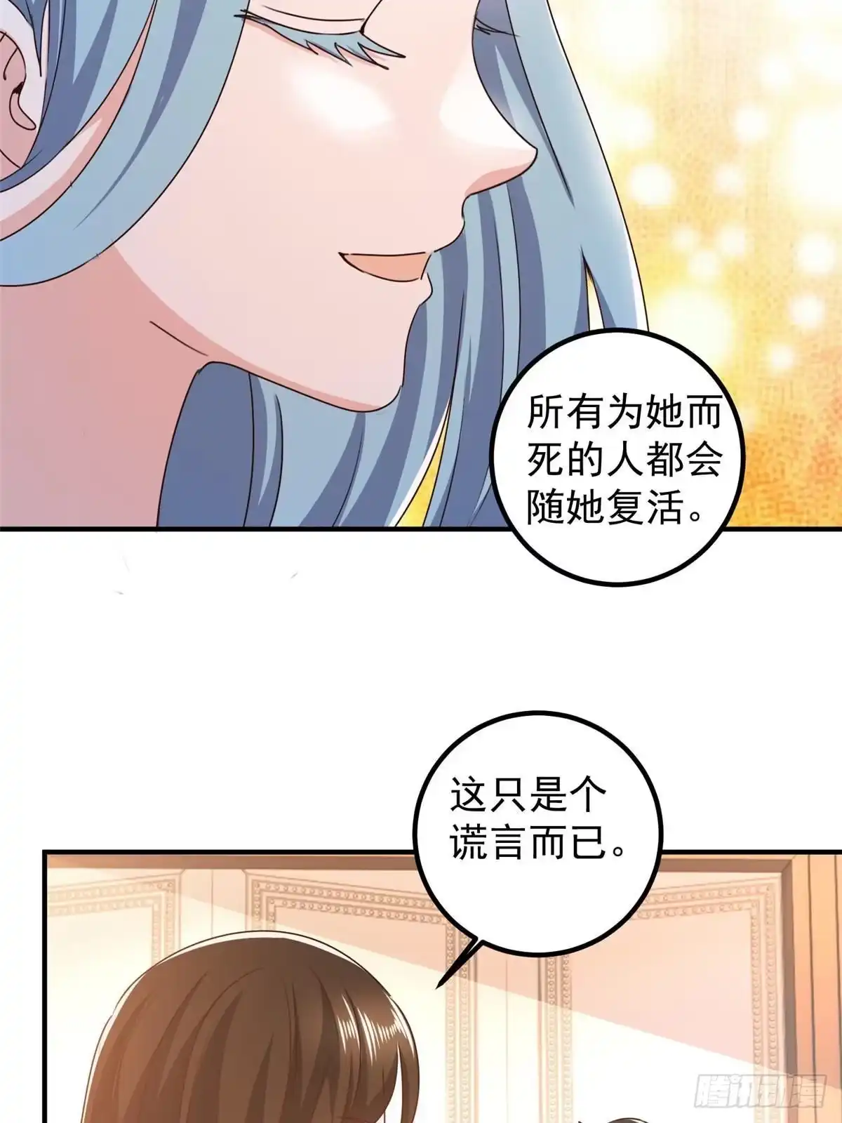 老爸让我从十个女神中选一个结婚 132 满满的都是 第36页