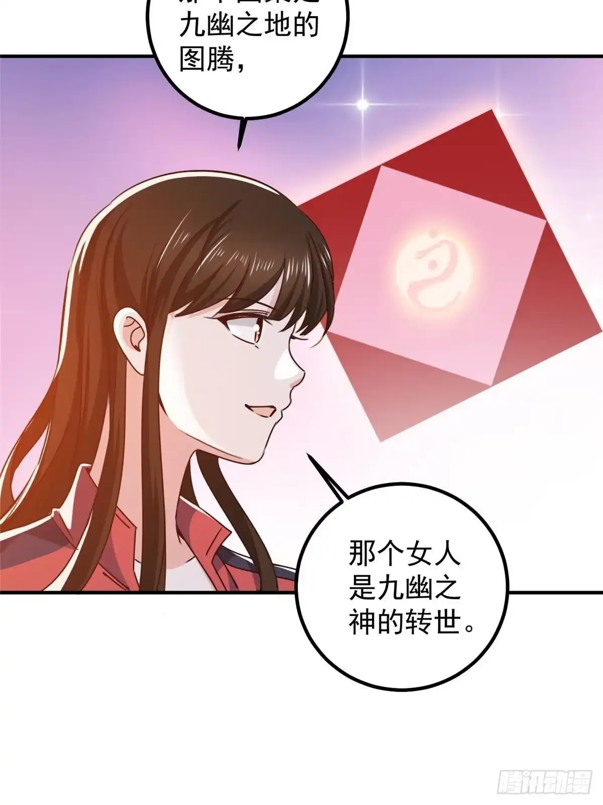 老爸让我从十个女神中选一个结婚 132 满满的都是 第32页