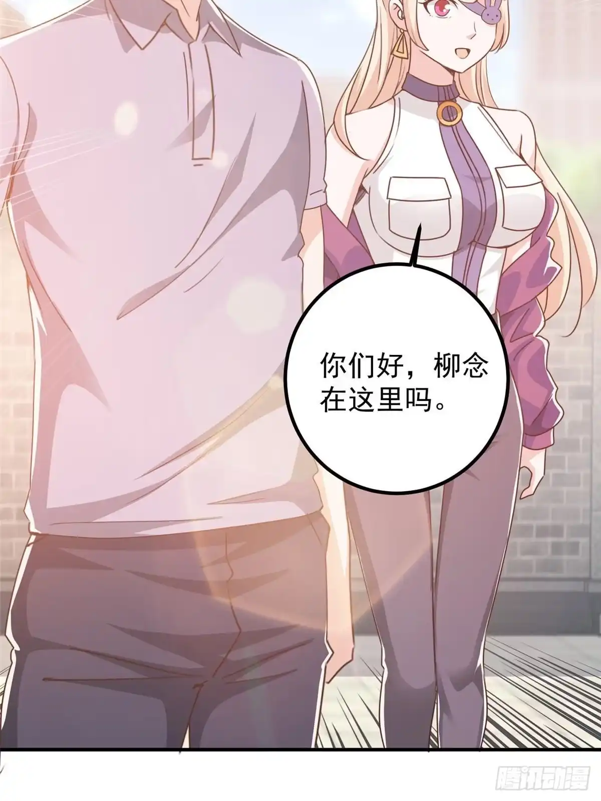 老爸让我从十个女神中选一个结婚 132 满满的都是 第42页
