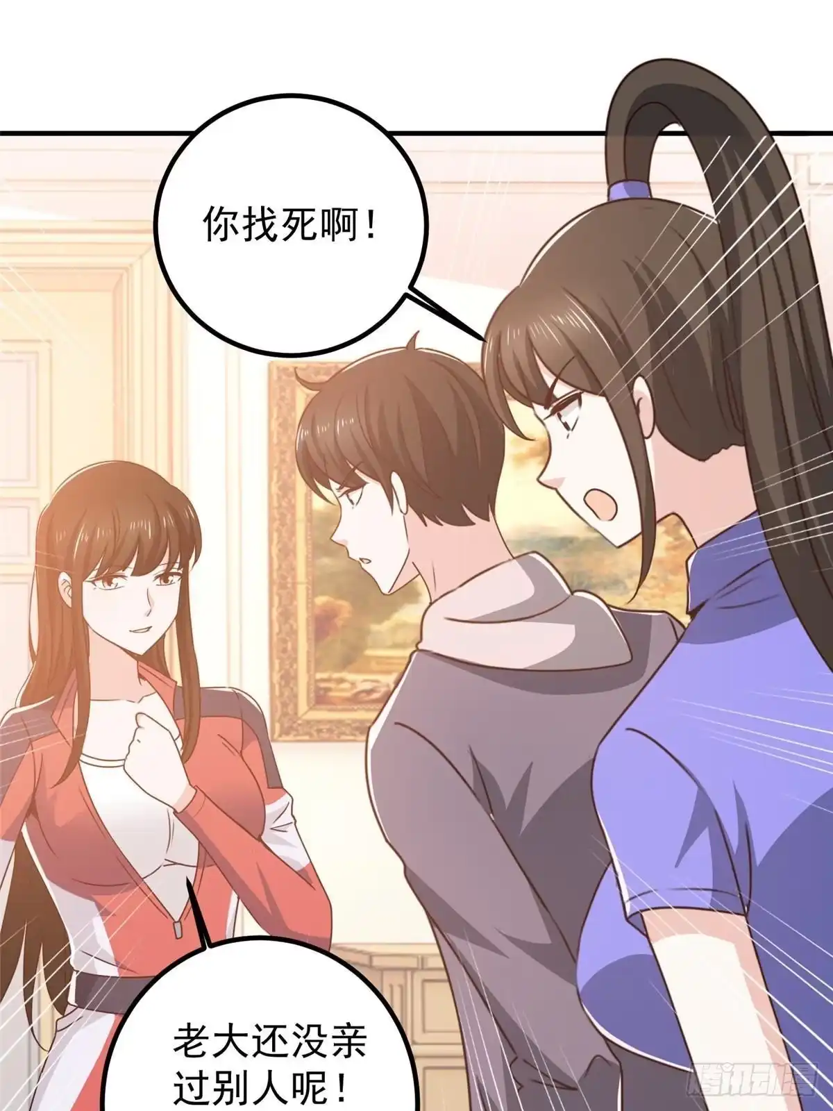 老爸让我从十个女神中选一个结婚 132 满满的都是 第14页