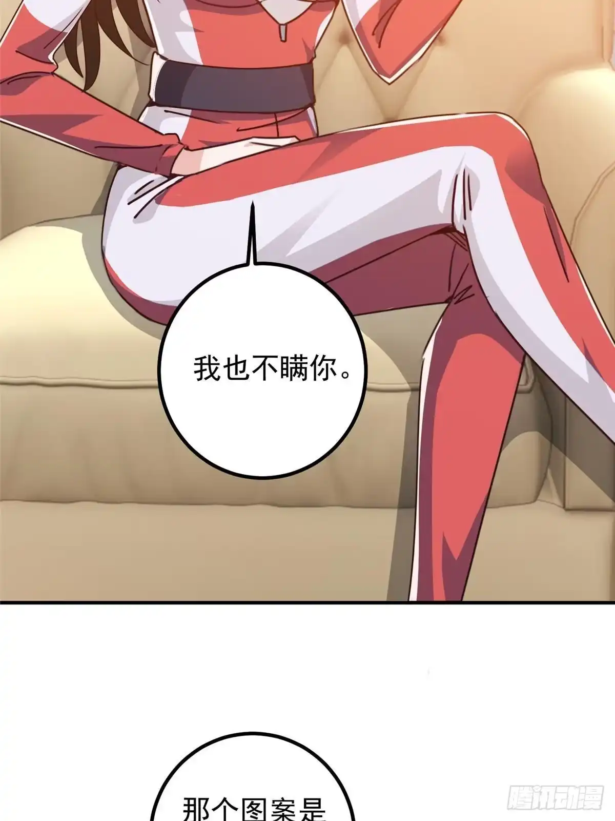 老爸让我从十个女神中选一个结婚 132 满满的都是 第31页