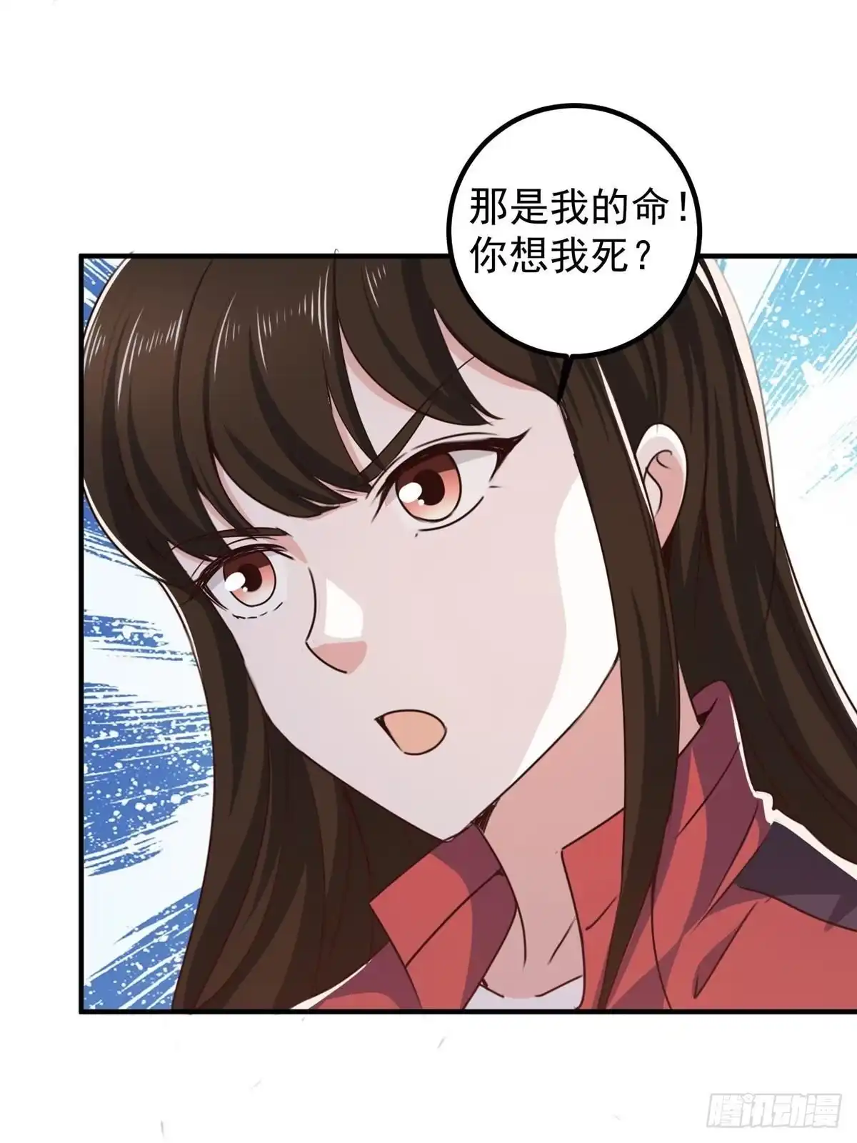 老爸让我从十个女神中选一个结婚 133 神阙之眼的秘密 第9页