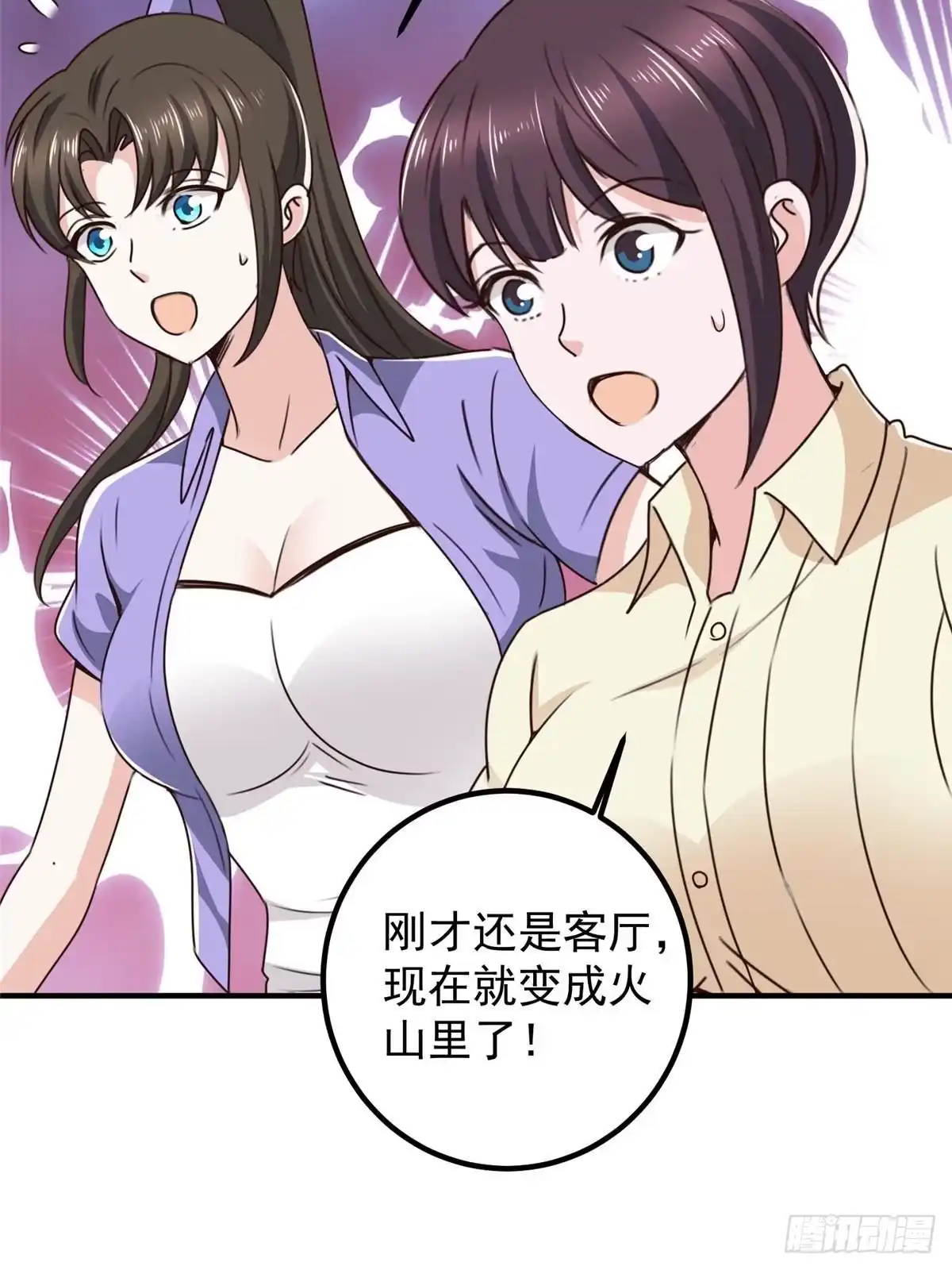 老爸让我从十个女神中选一个结婚 133 神阙之眼的秘密 第22页
