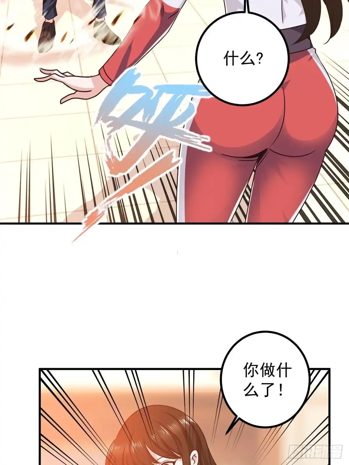 老爸让我从十个女神中选一个结婚 133 神阙之眼的秘密 第11页