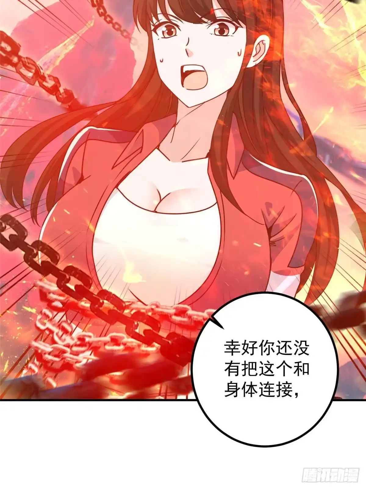 老爸让我从十个女神中选一个结婚 133 神阙之眼的秘密 第37页