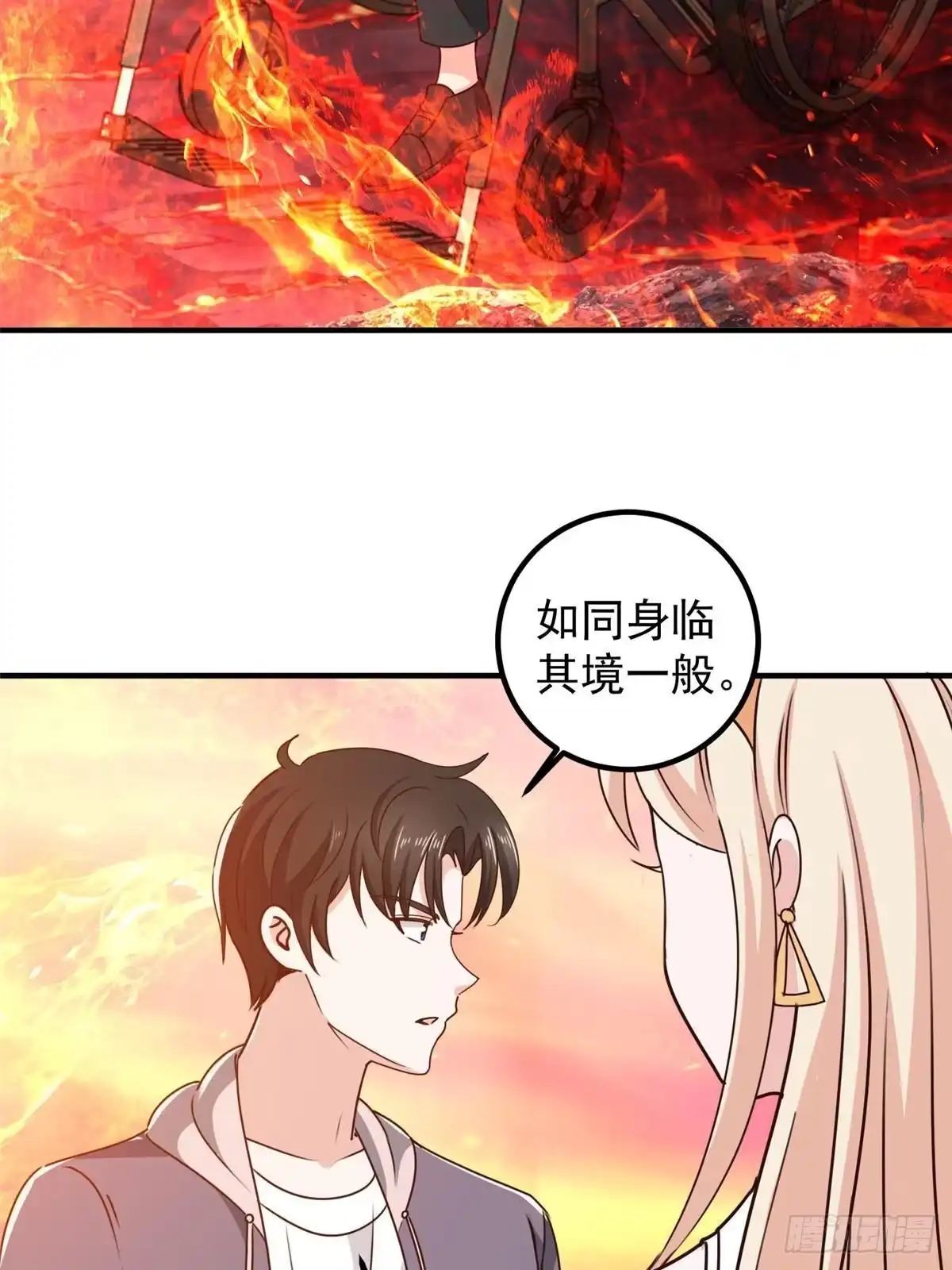 老爸让我从十个女神中选一个结婚 133 神阙之眼的秘密 第24页