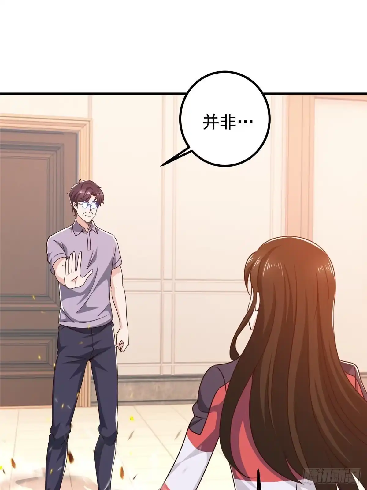 老爸让我从十个女神中选一个结婚 133 神阙之眼的秘密 第10页