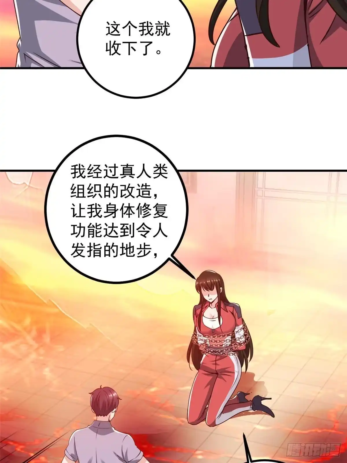 老爸让我从十个女神中选一个结婚 133 神阙之眼的秘密 第39页
