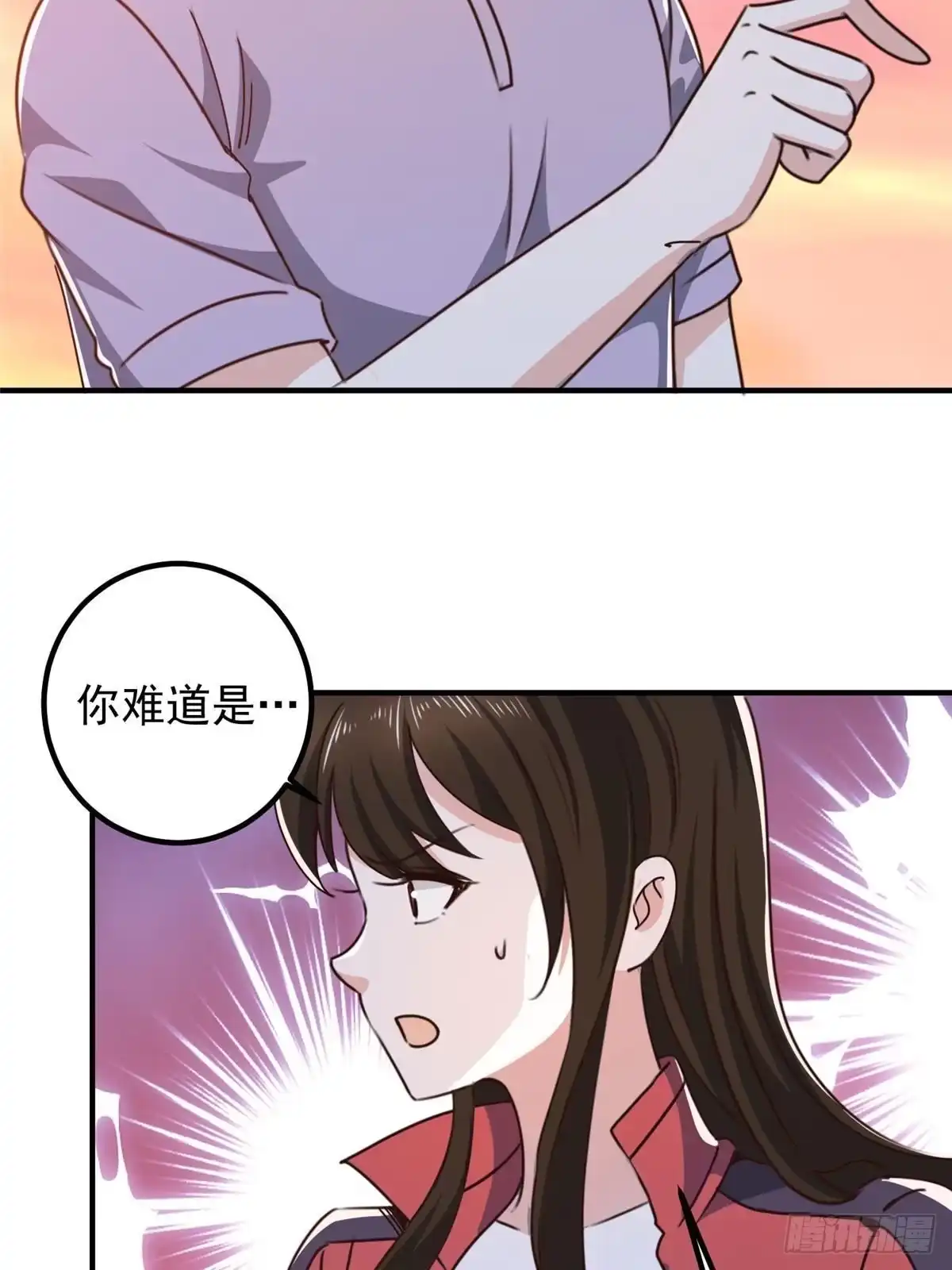 老爸让我从十个女神中选一个结婚 133 神阙之眼的秘密 第15页