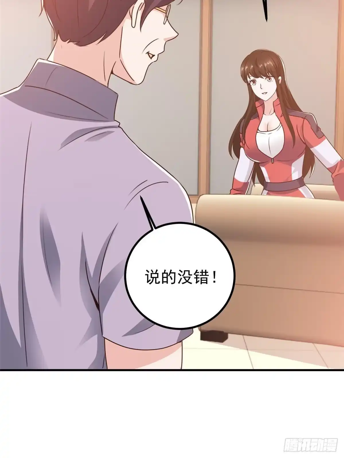 老爸让我从十个女神中选一个结婚 133 神阙之眼的秘密 第7页